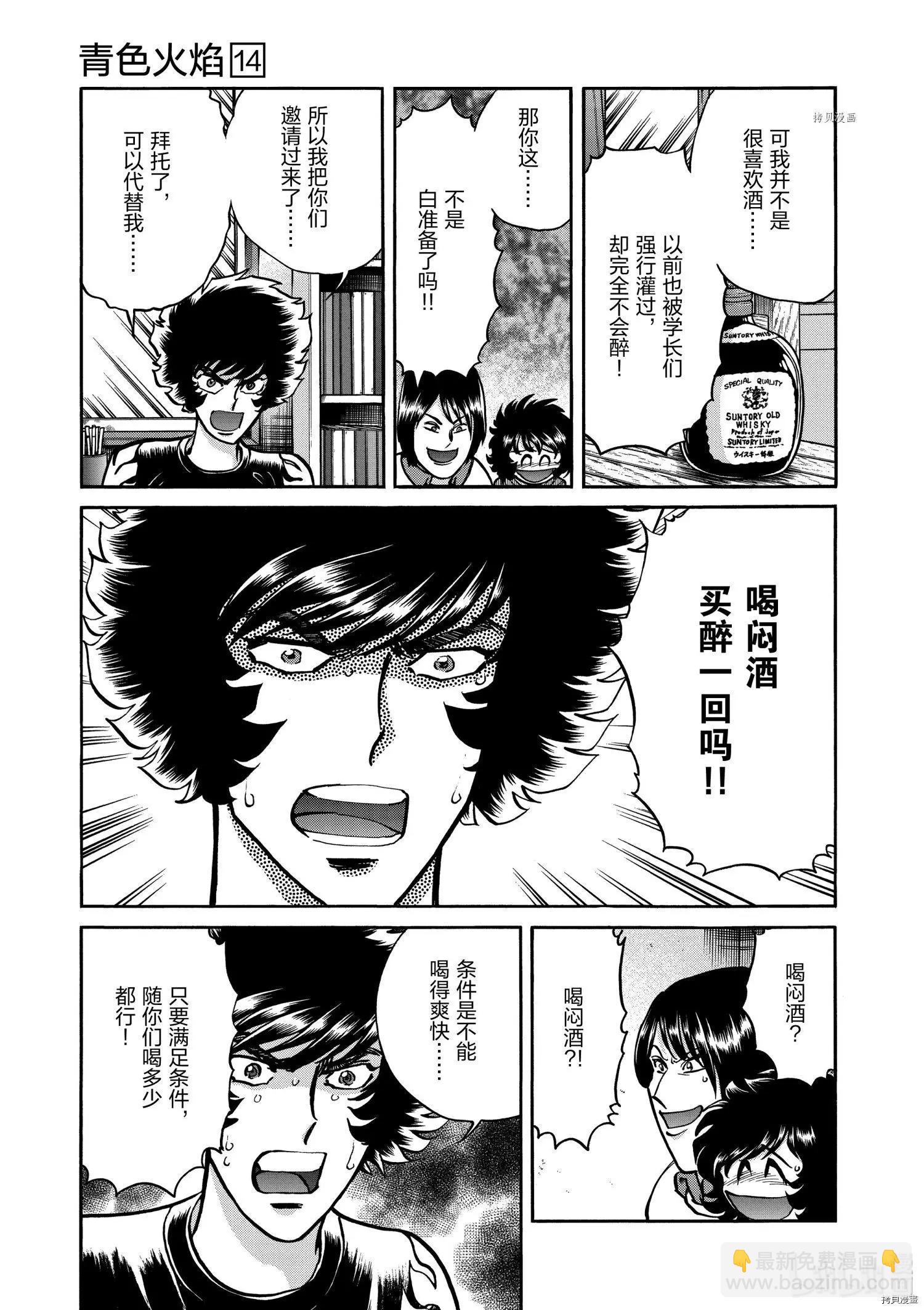 第80话6