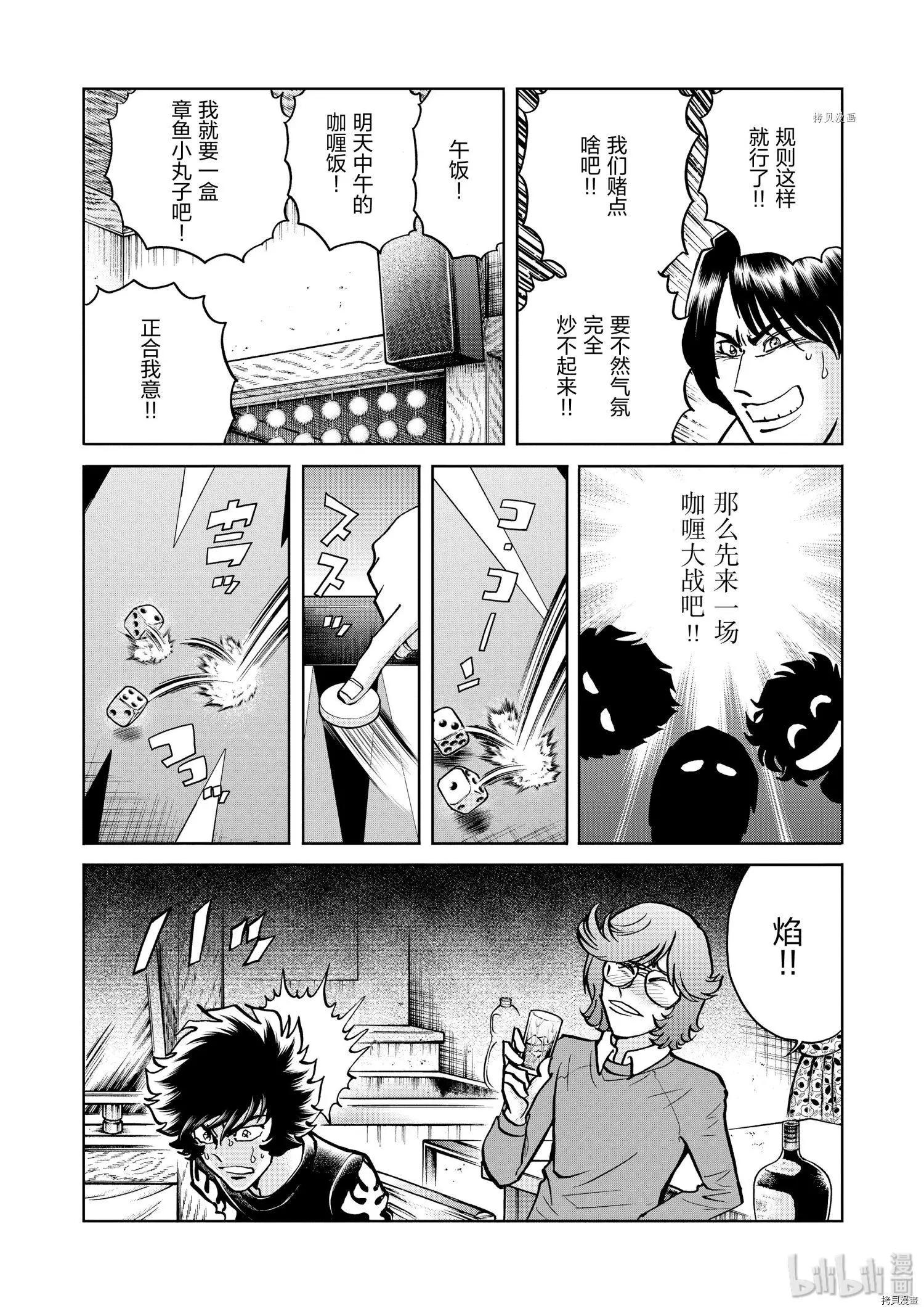 第80话9