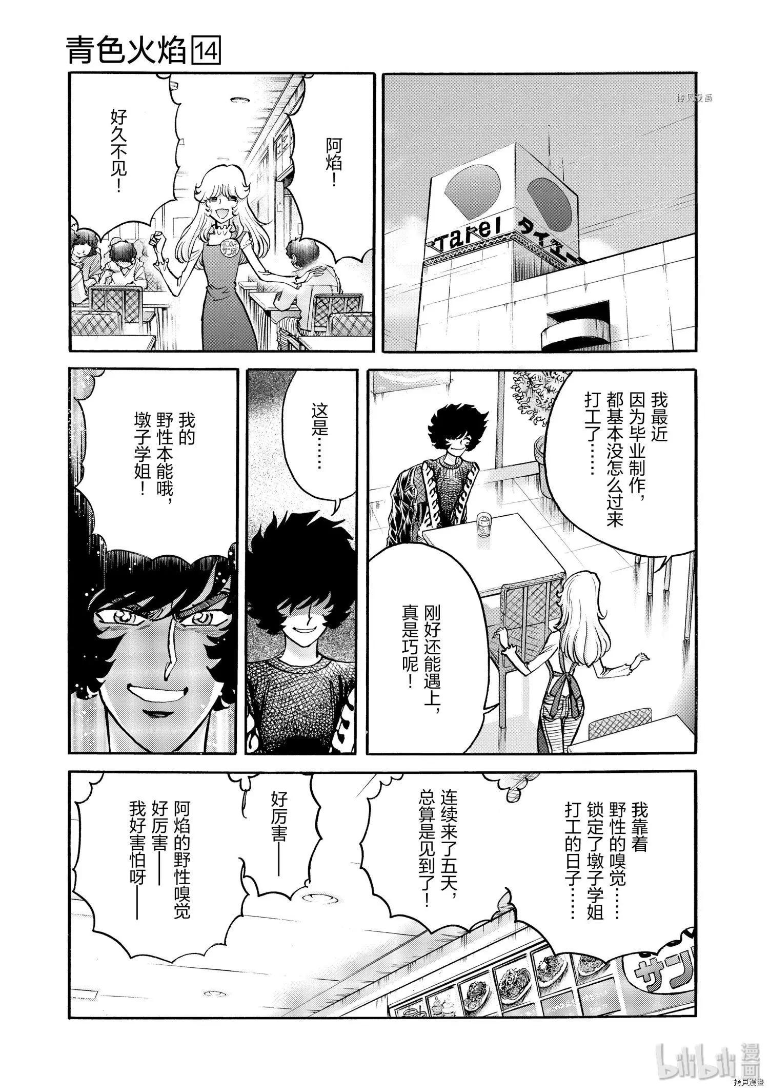 第82话10