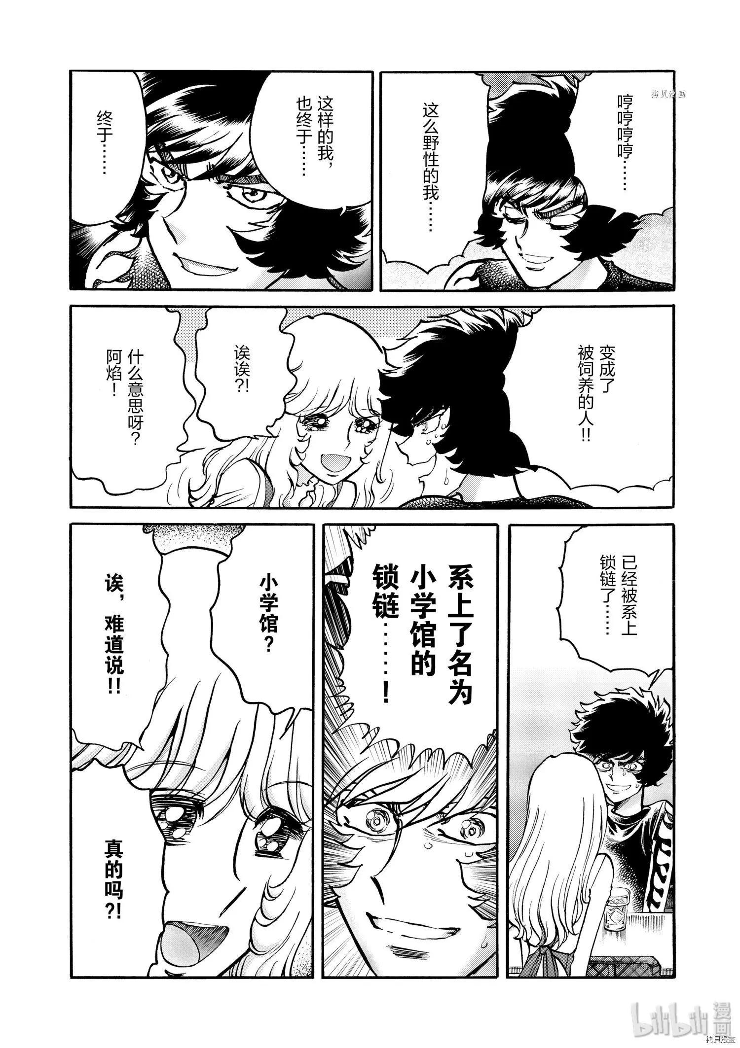 第82话11