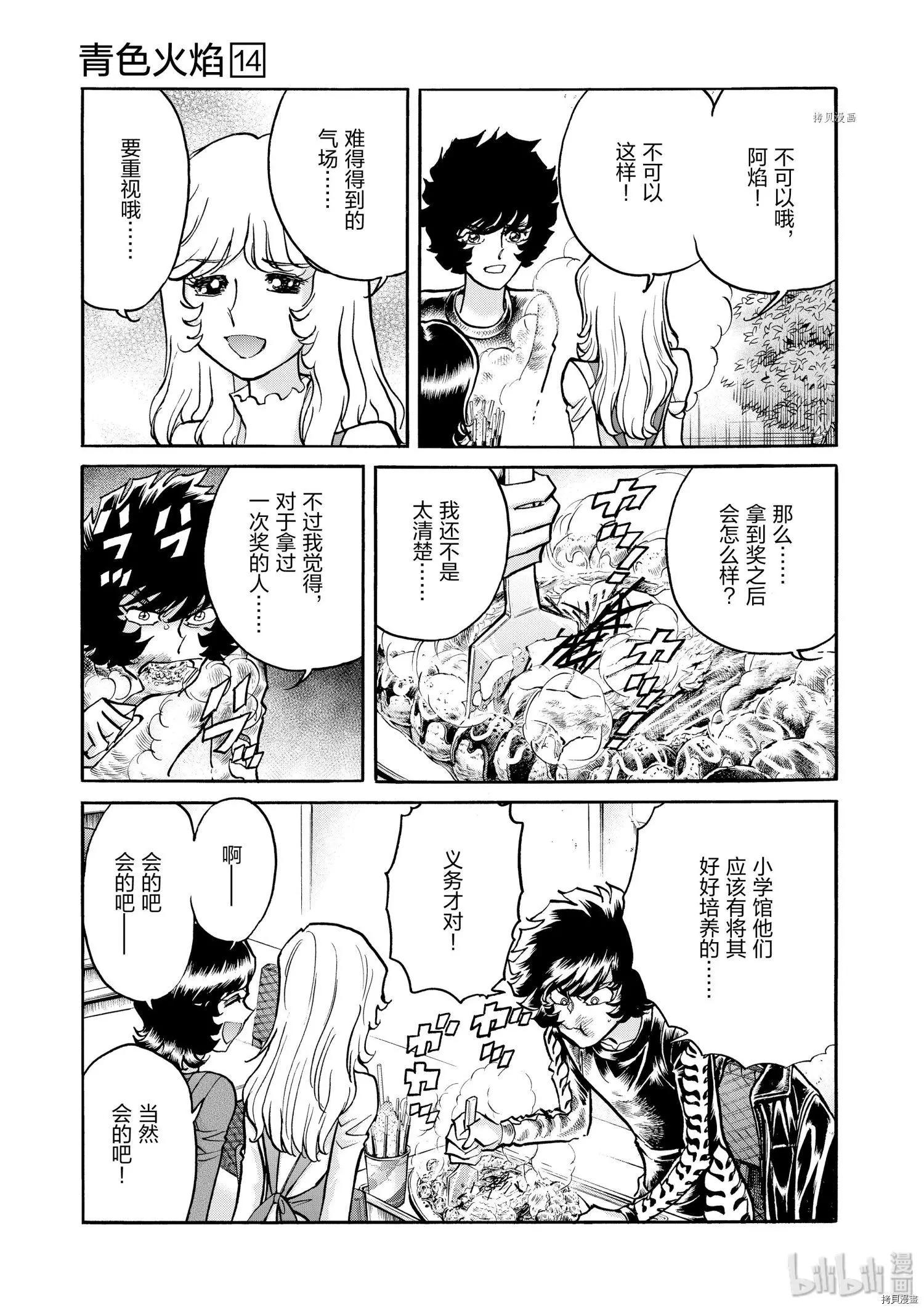 第82话16