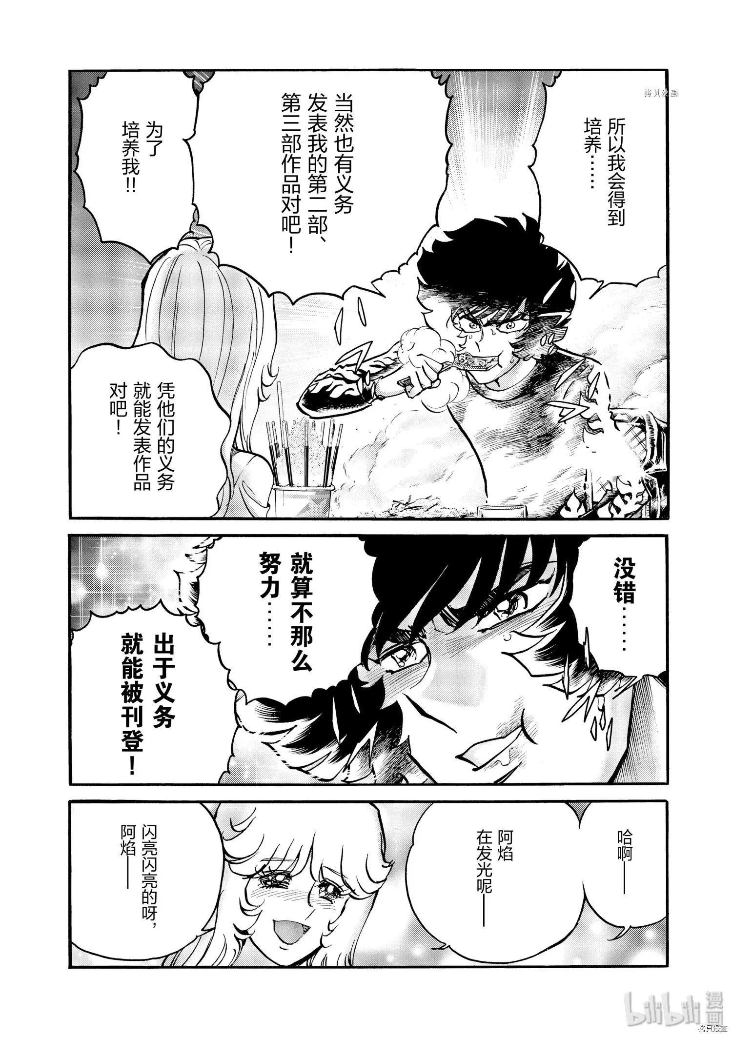 第82话17