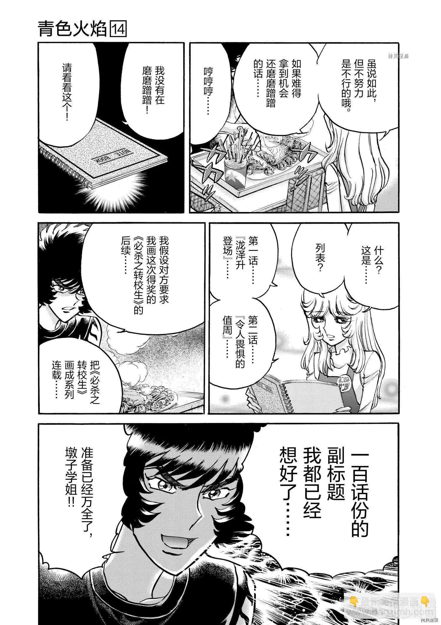 第82话18