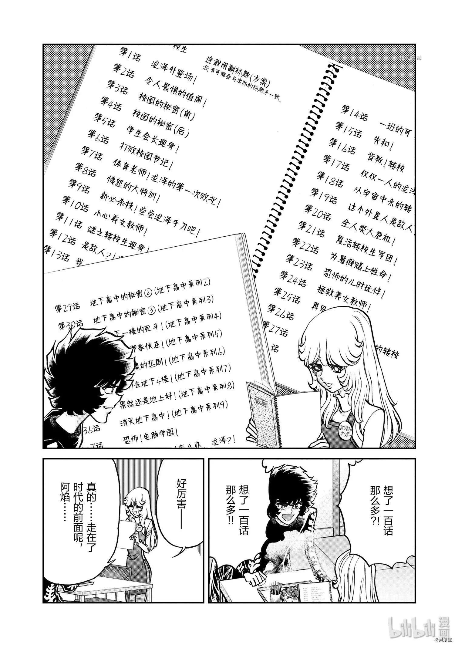 第82话19