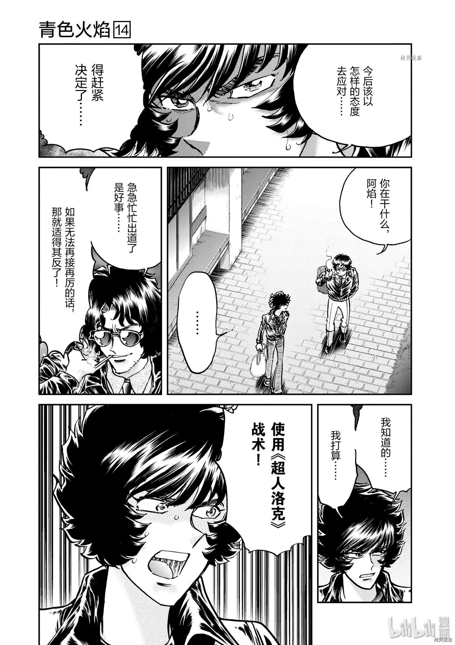 第82话2