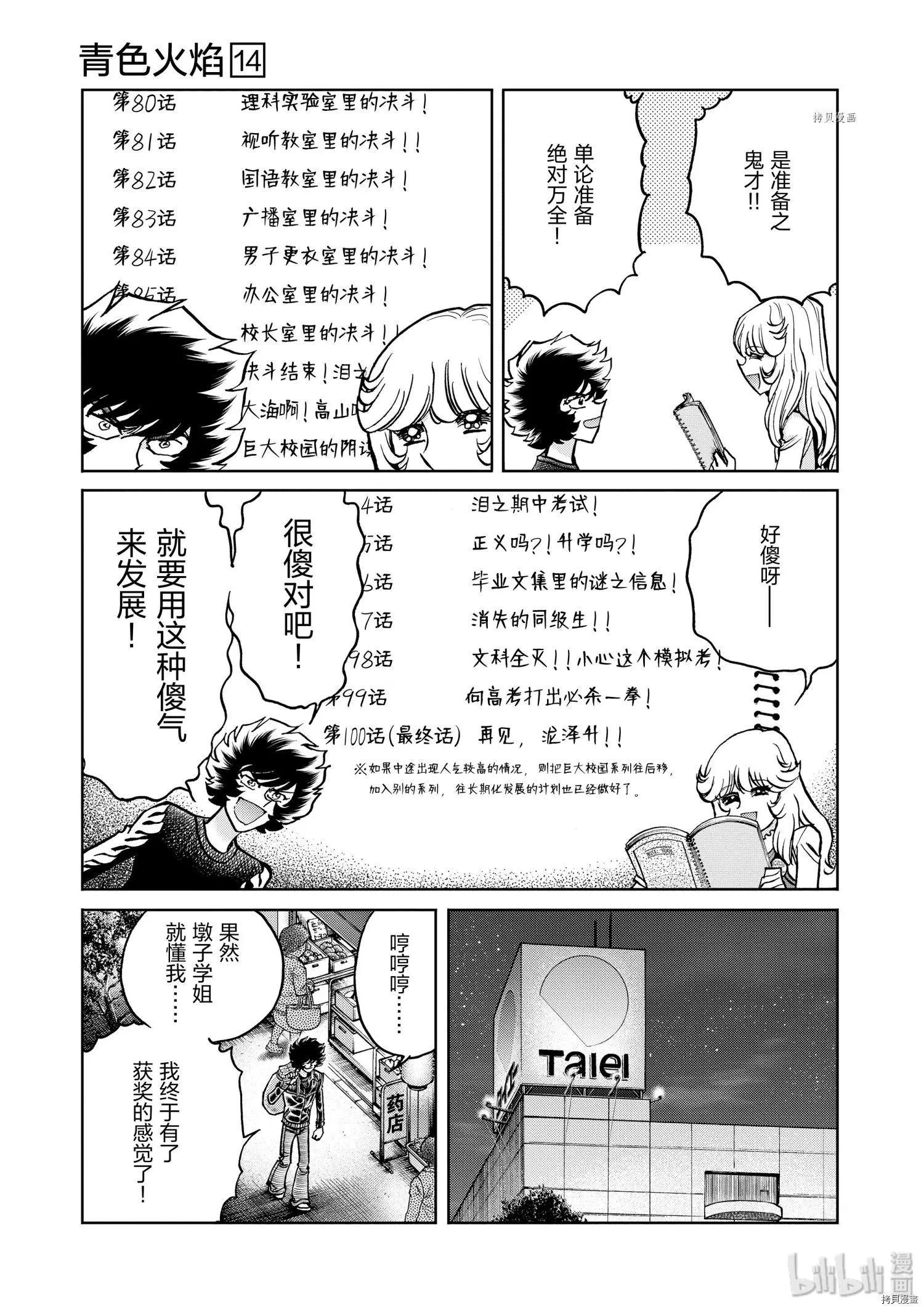 第82话20