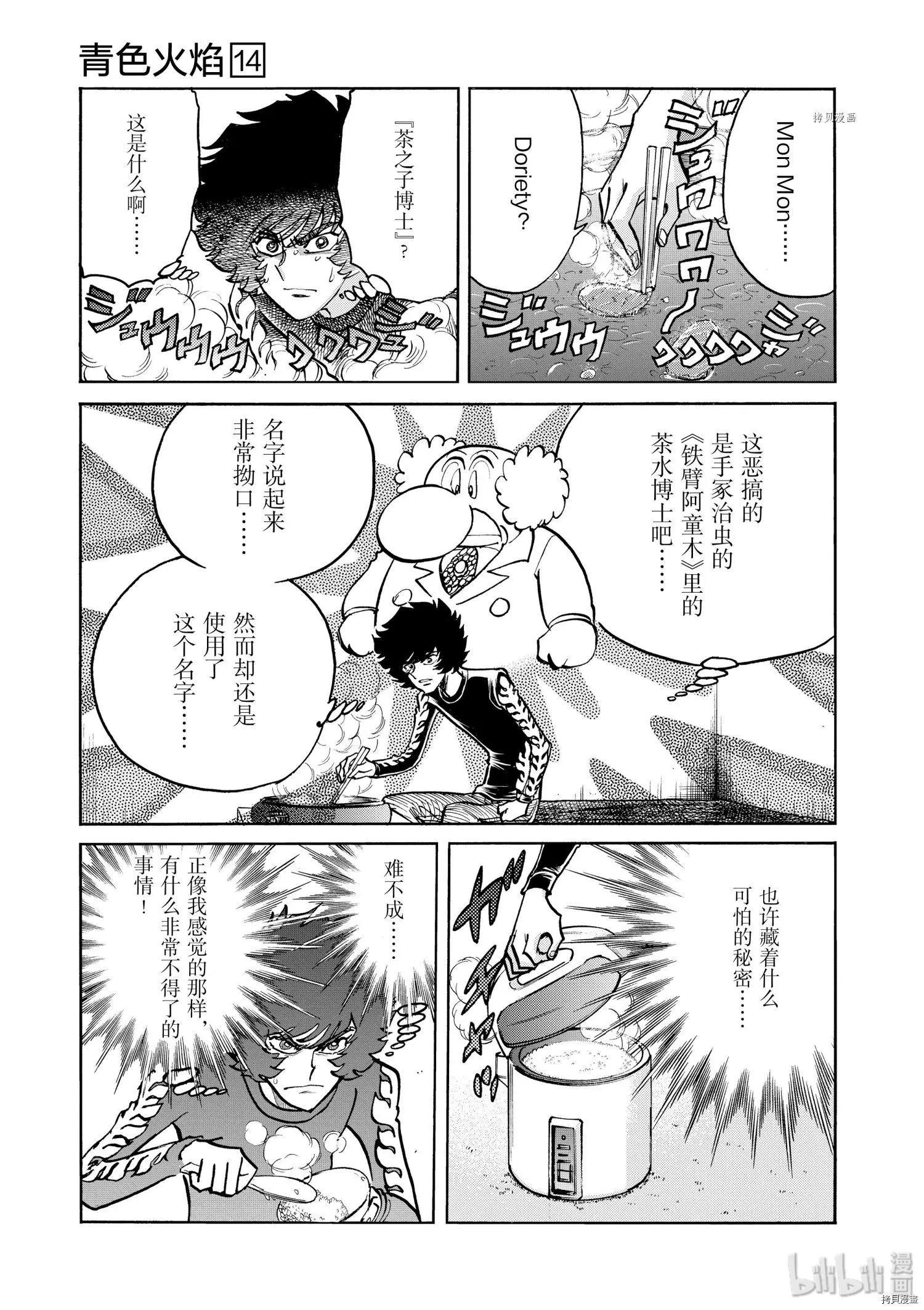 第82话22