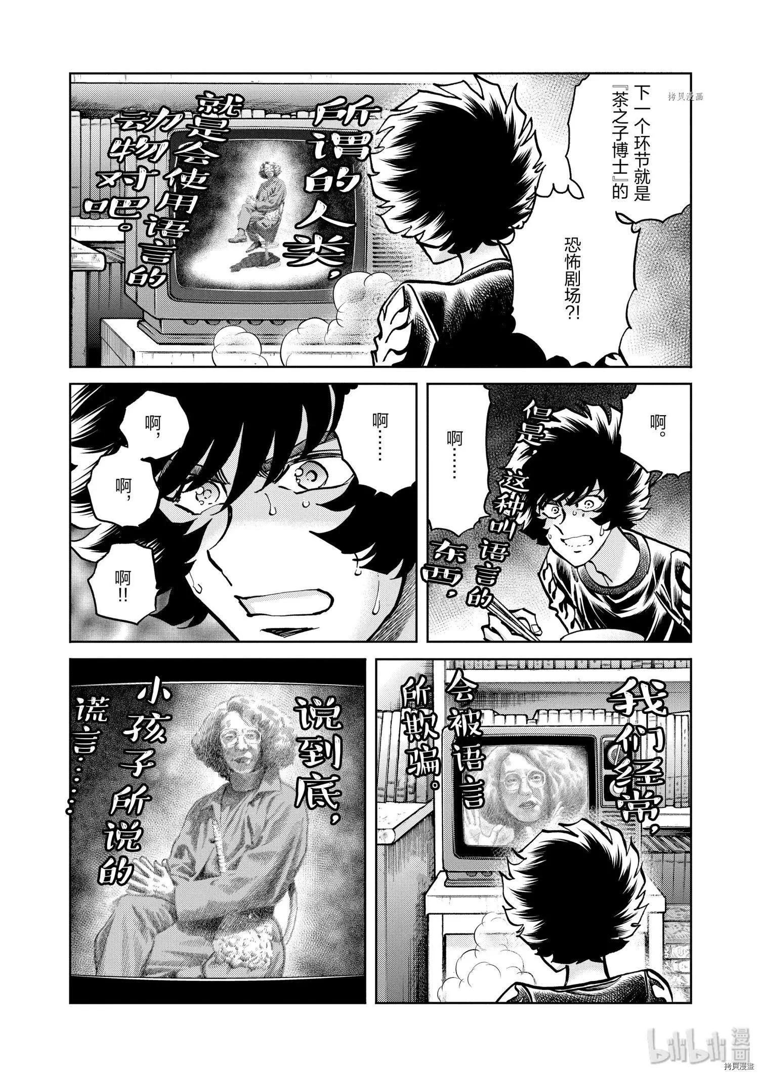 第82话23
