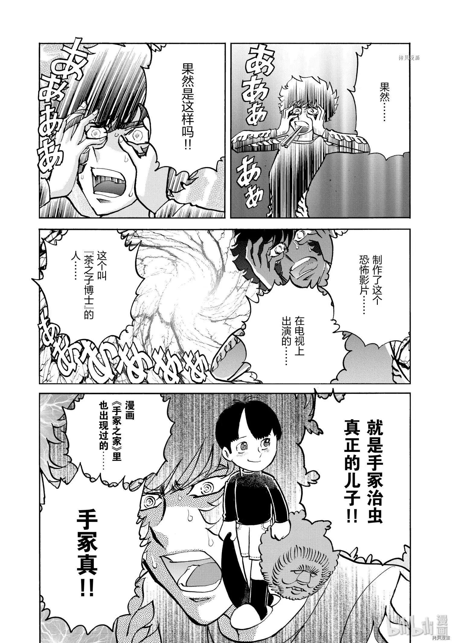 第82话24