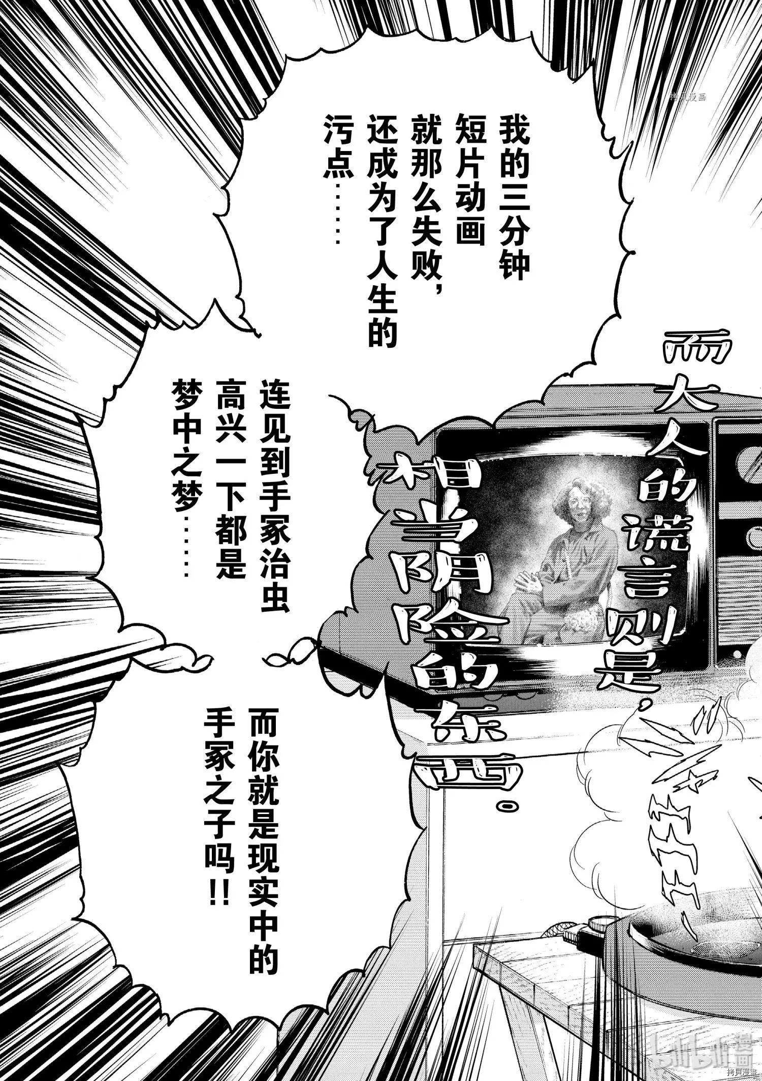 第82话26