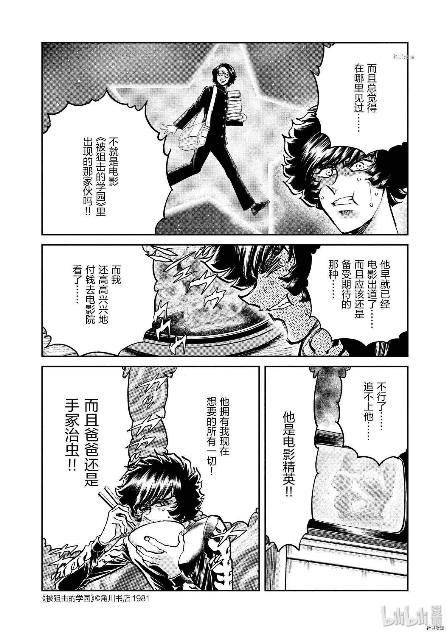 第82话27