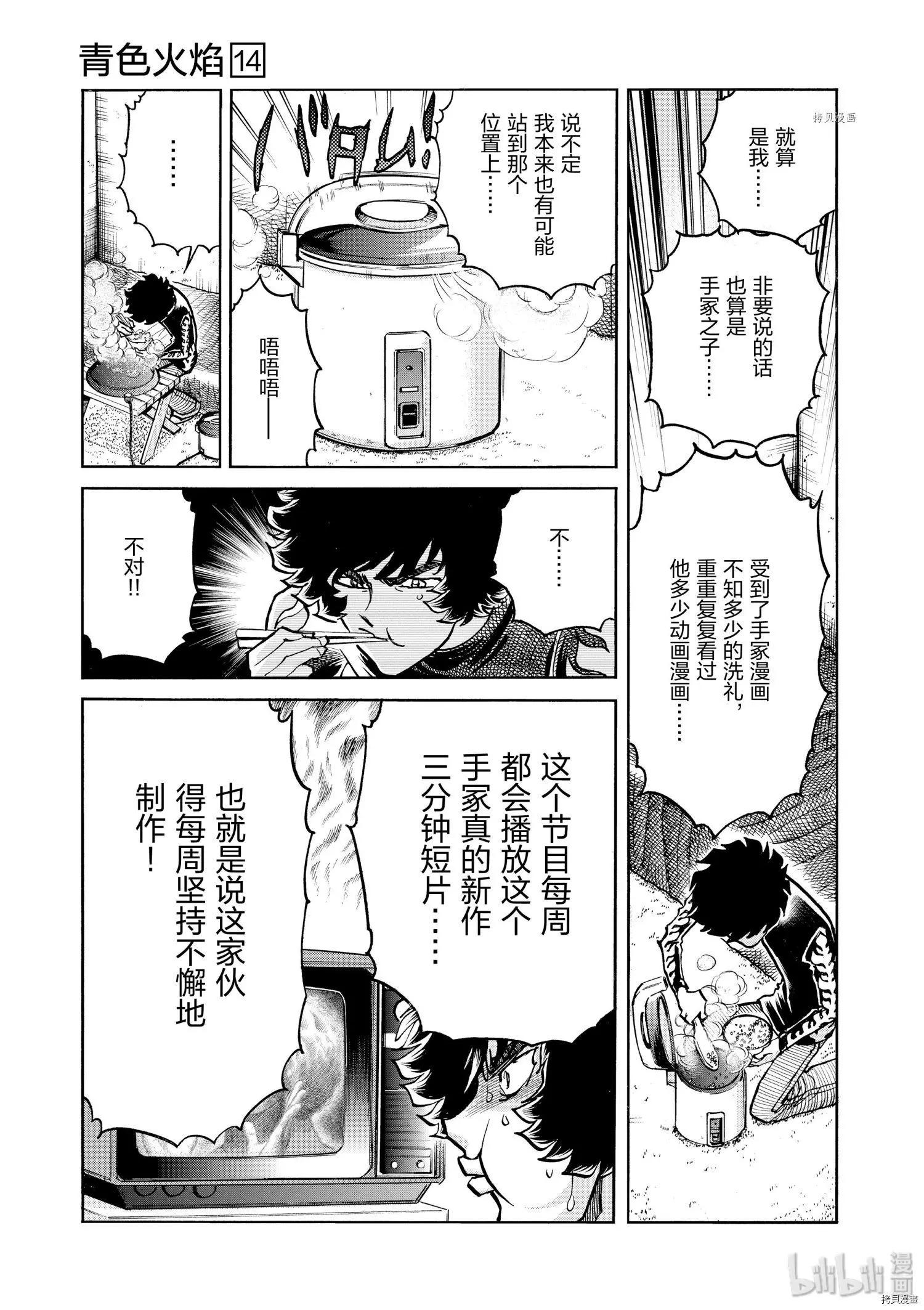 第82话28