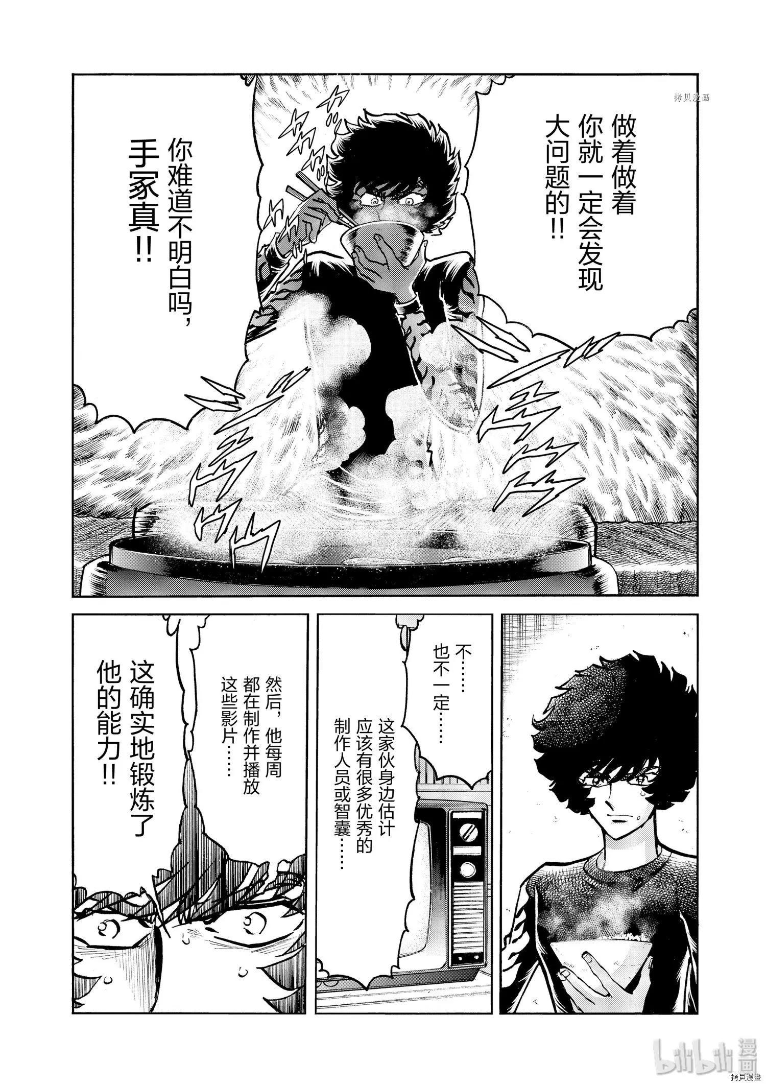 第82话29