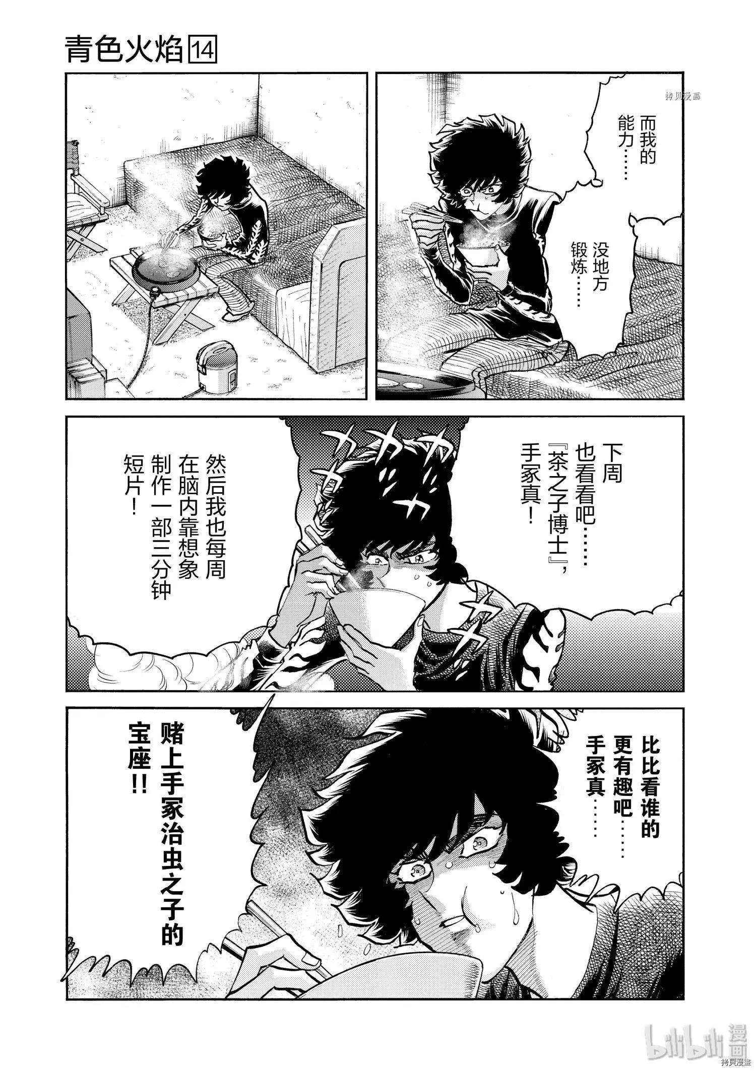 第82话30