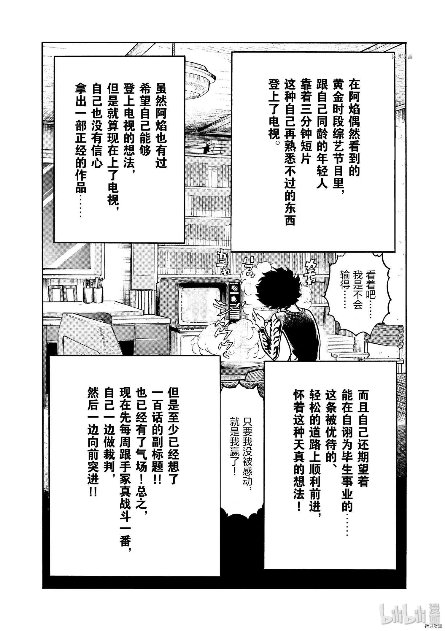第82话31