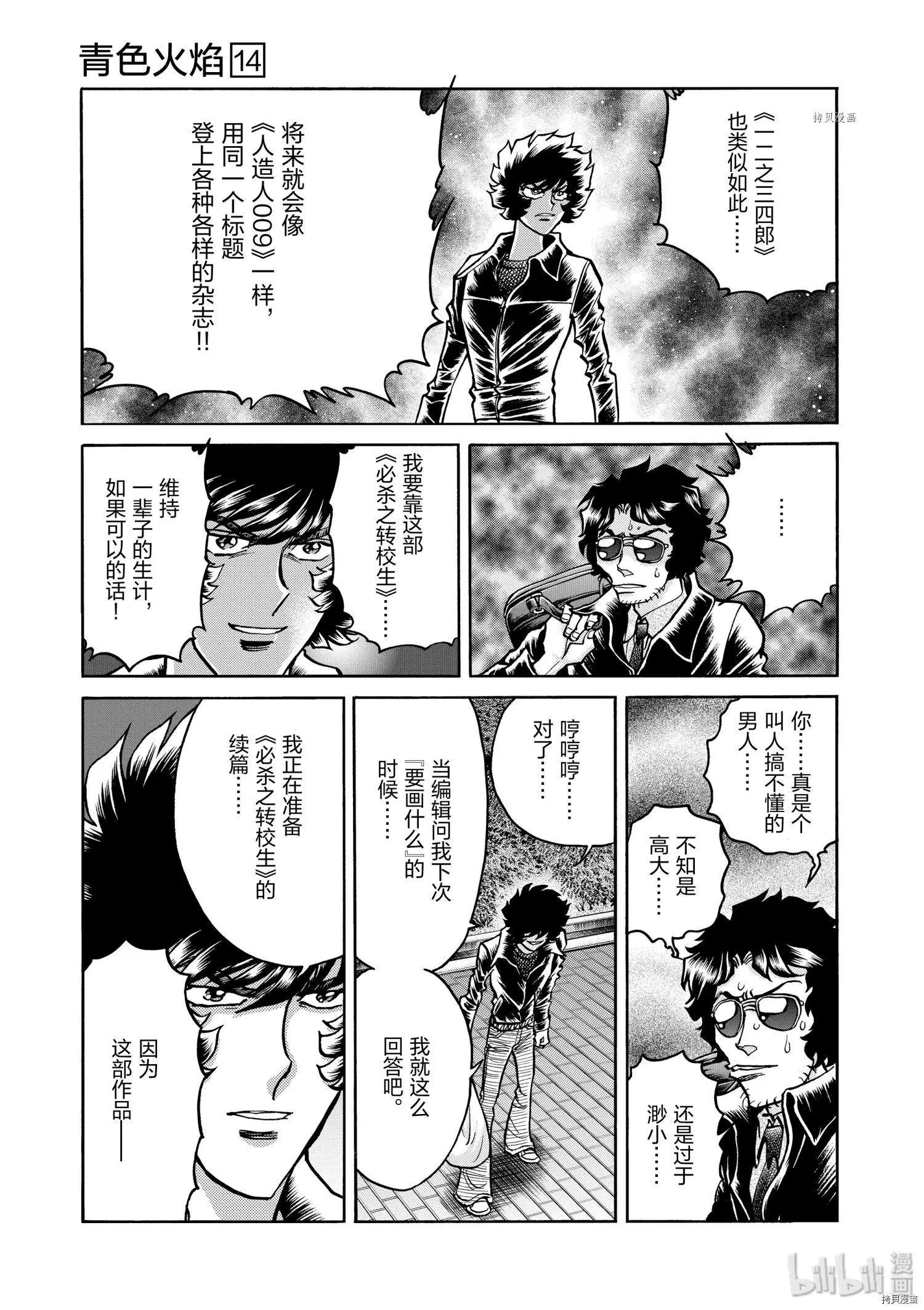 第82话4