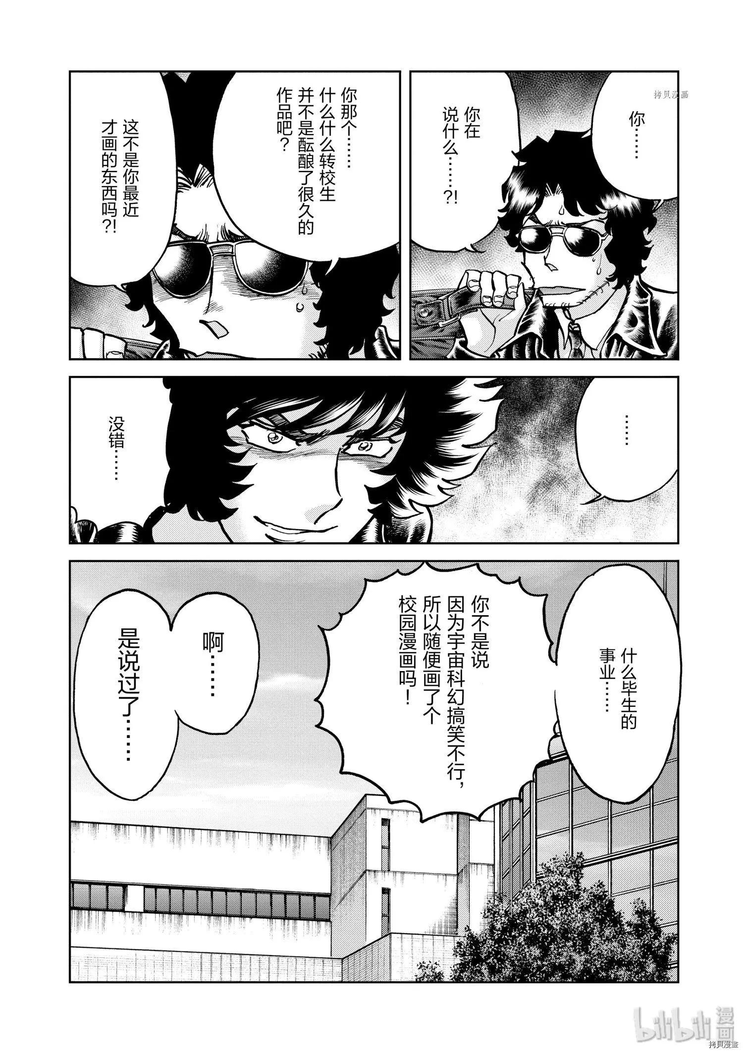 第82话7