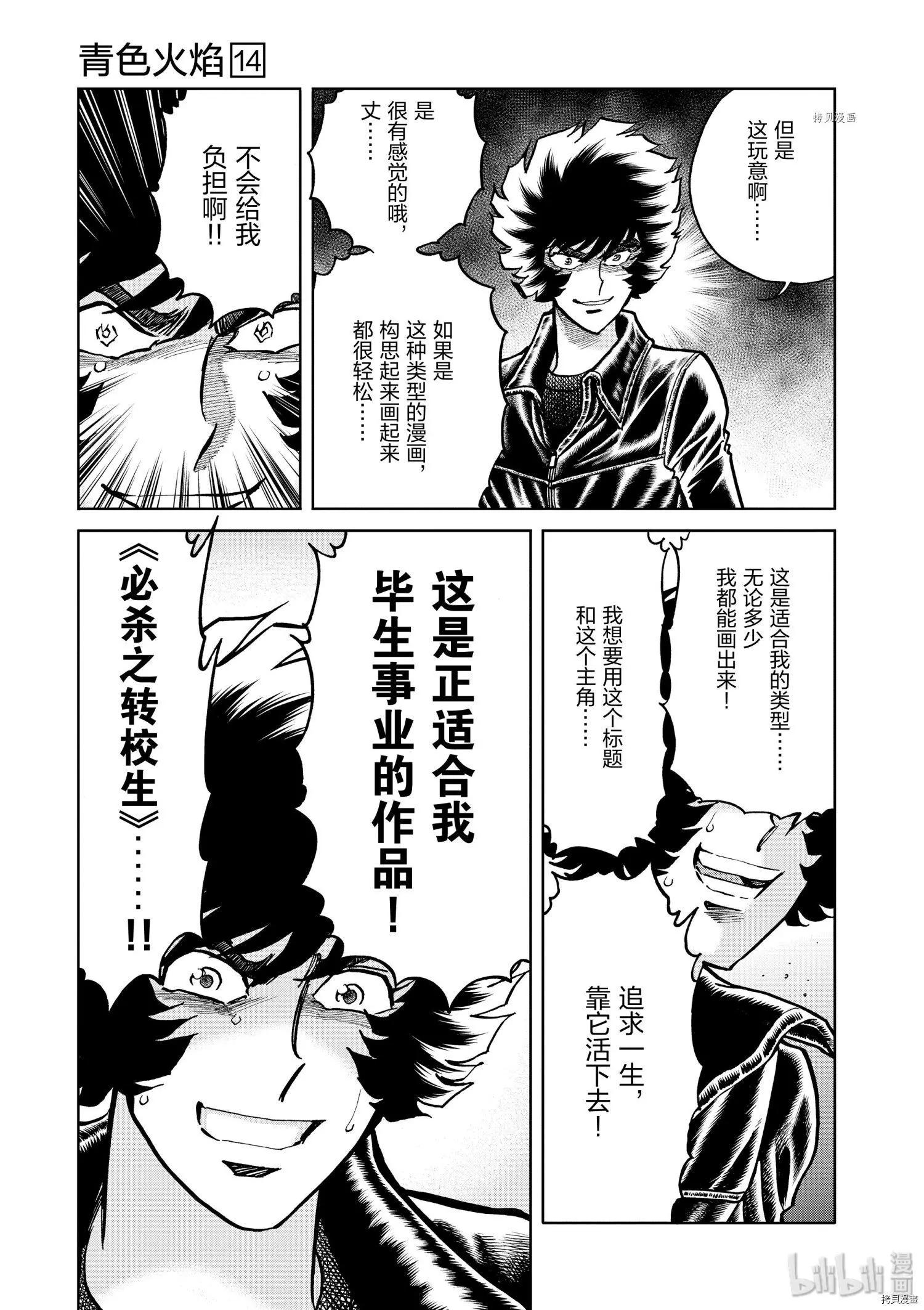 第82话8