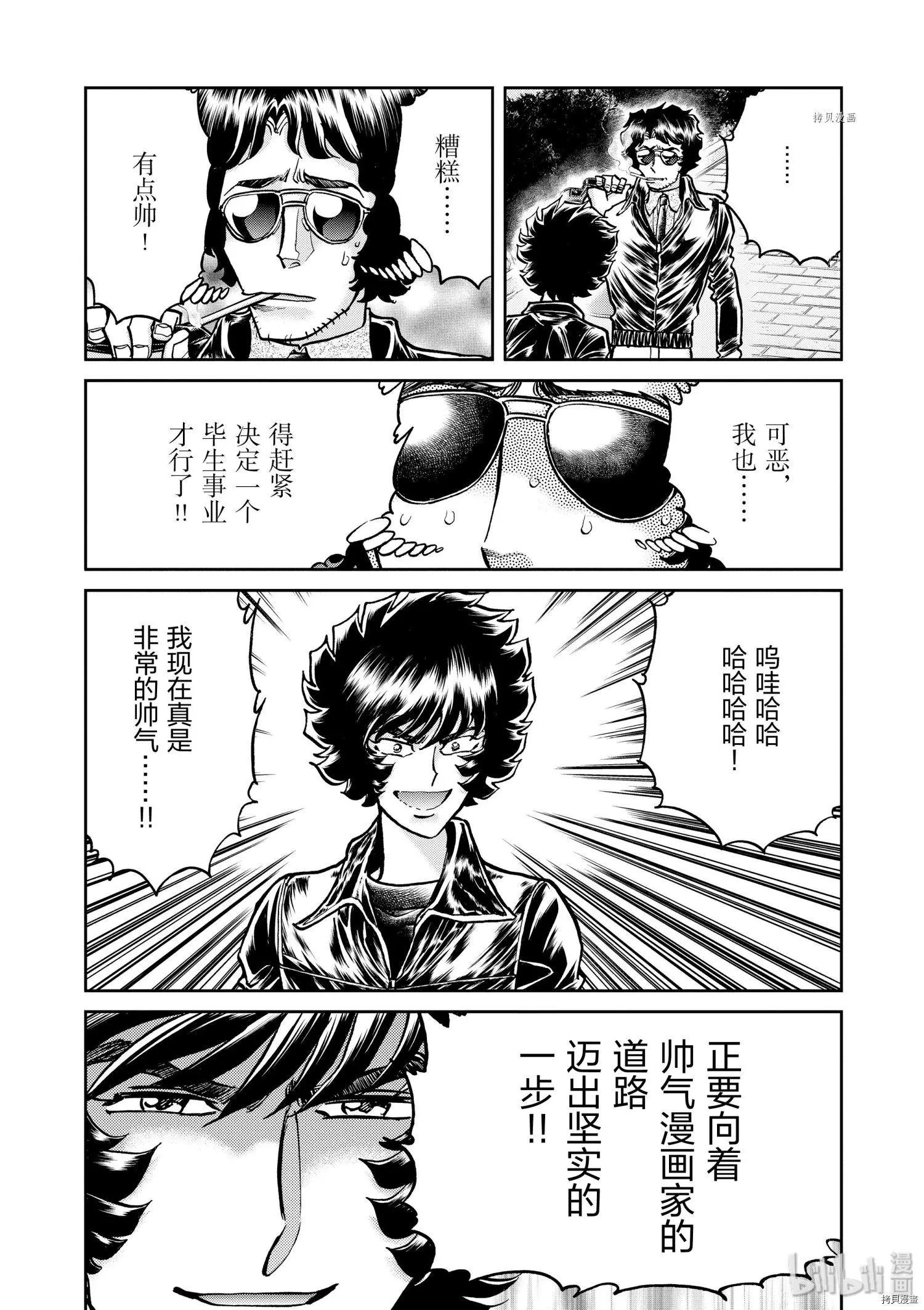 第82话9