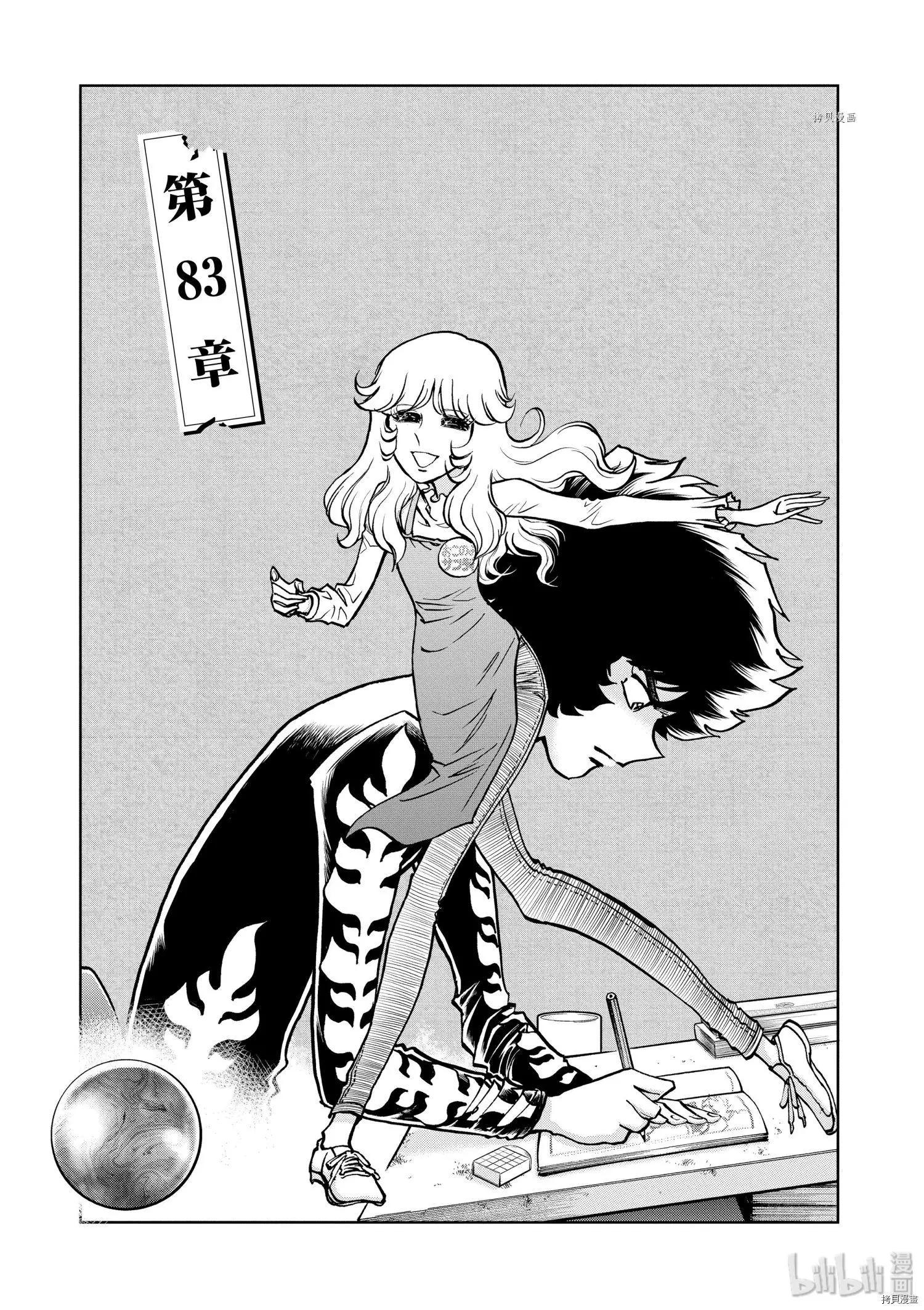 第83话0