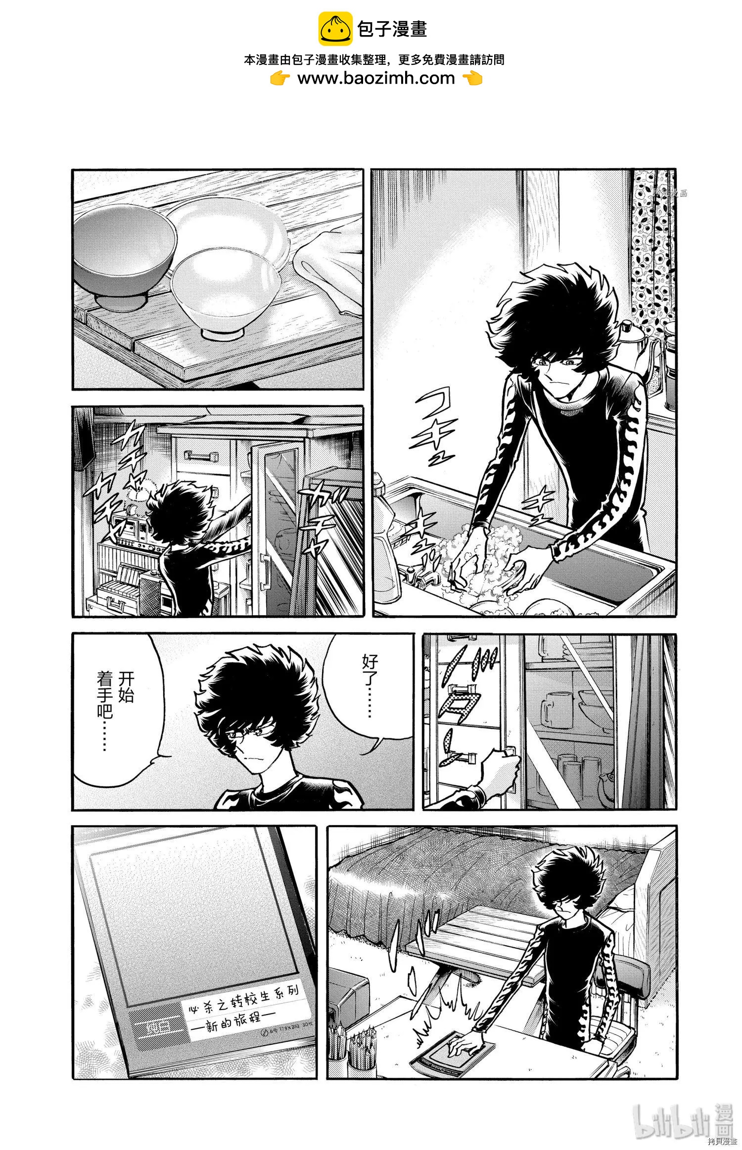 第83话1