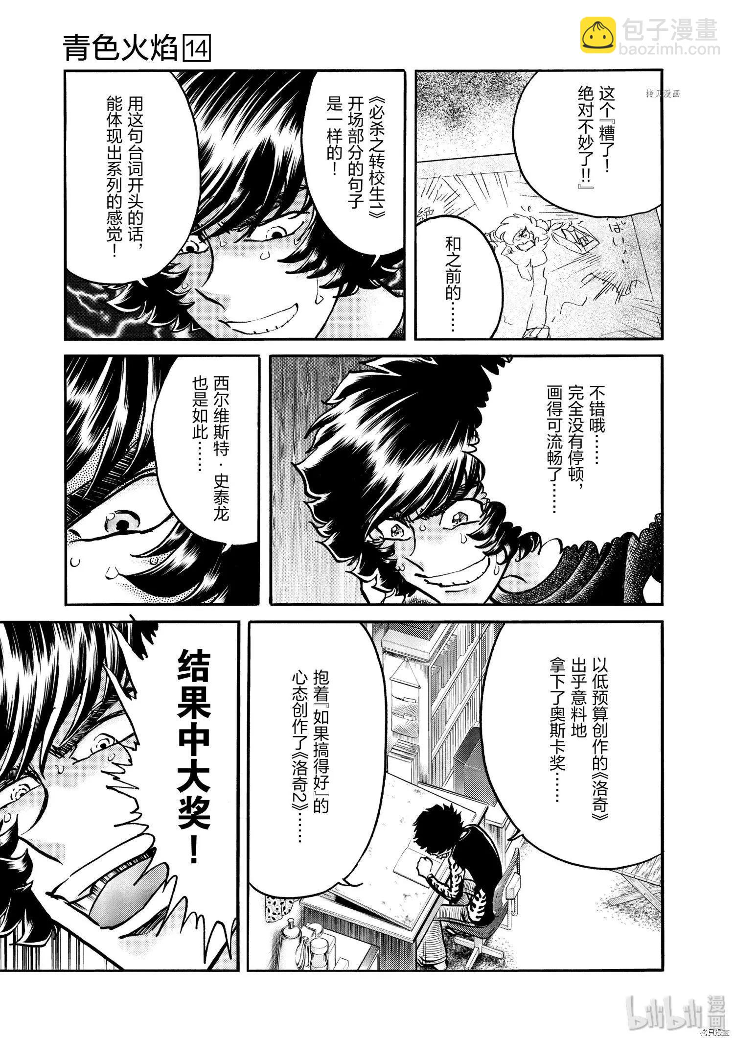 第83话10