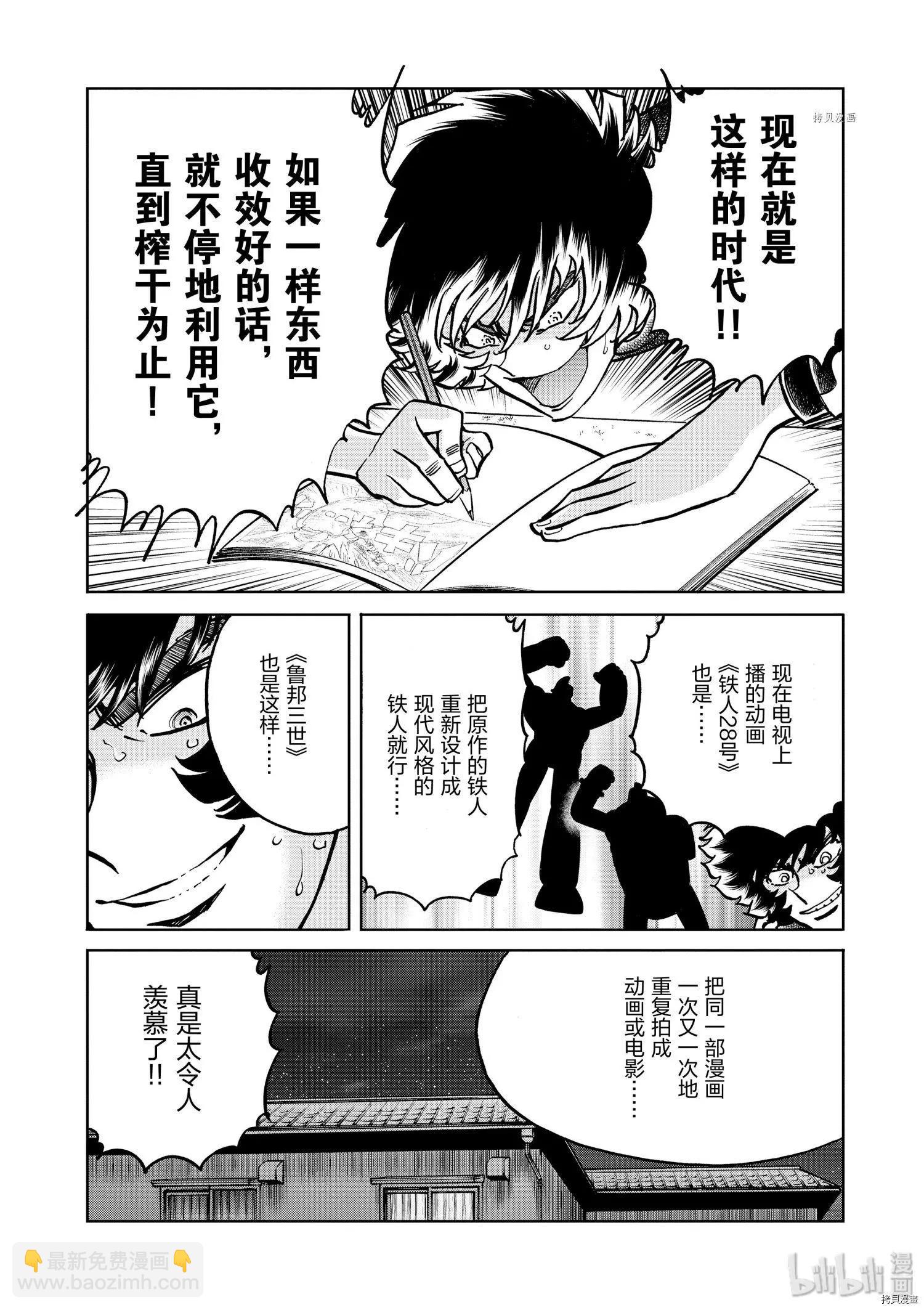第83话11