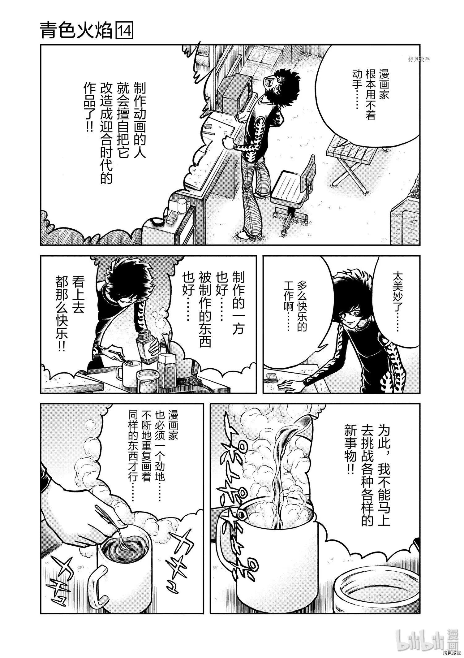 第83话12