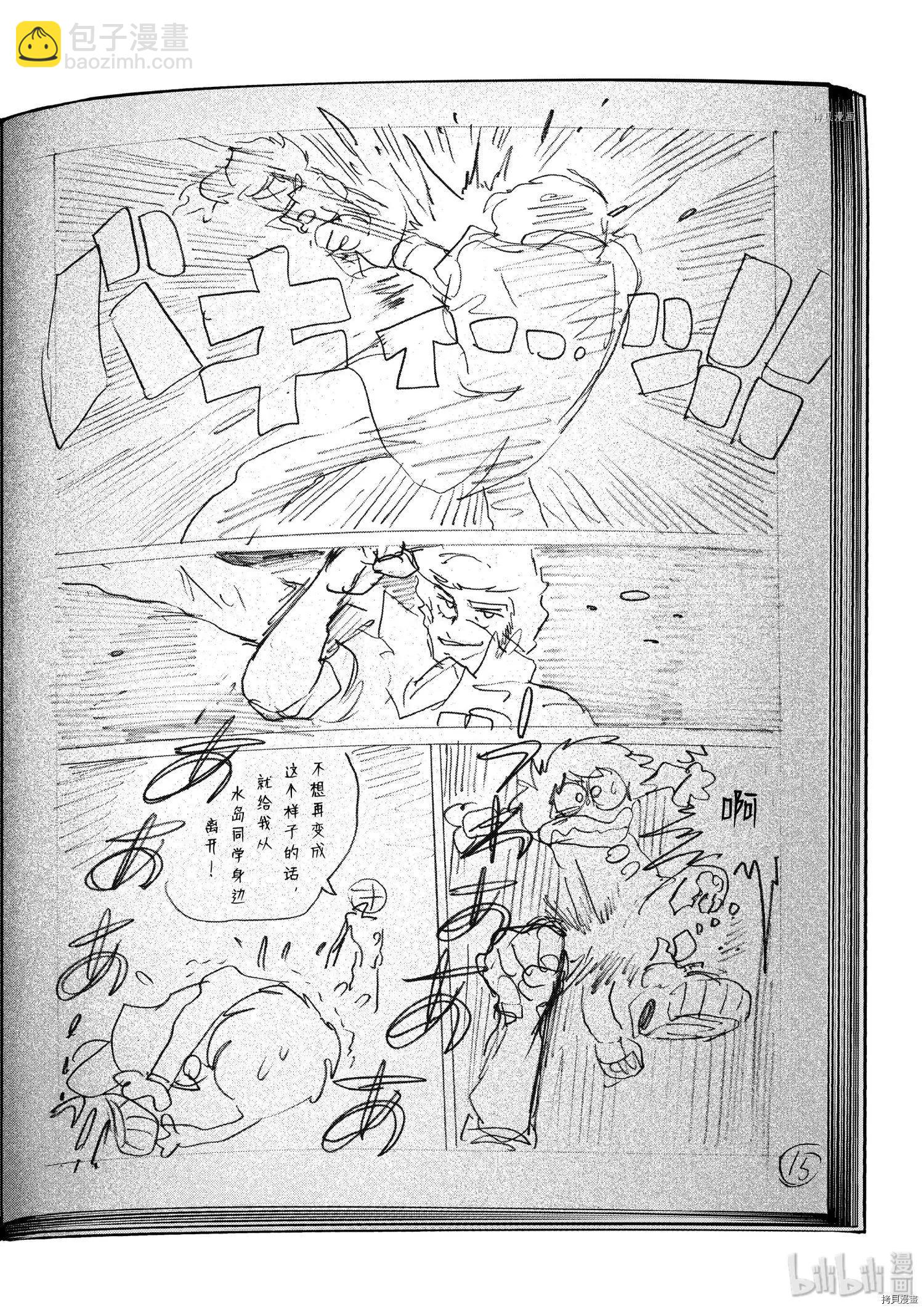 第83话13