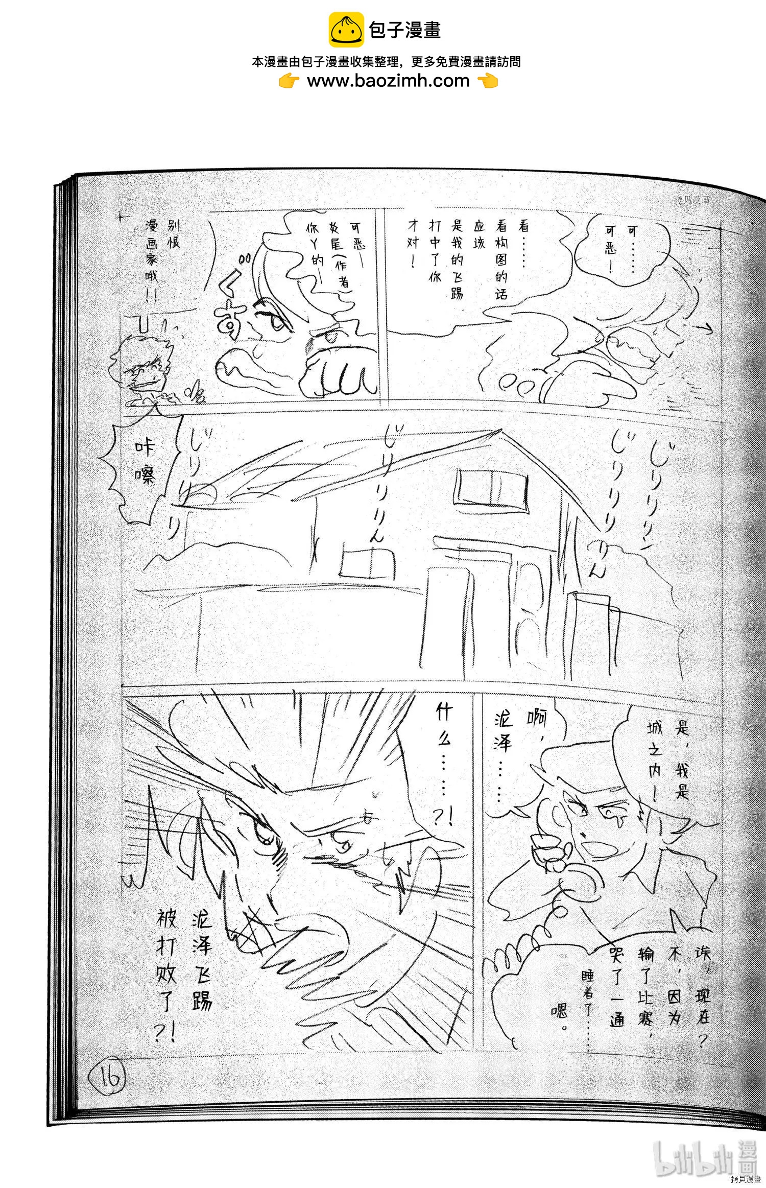 第83话14
