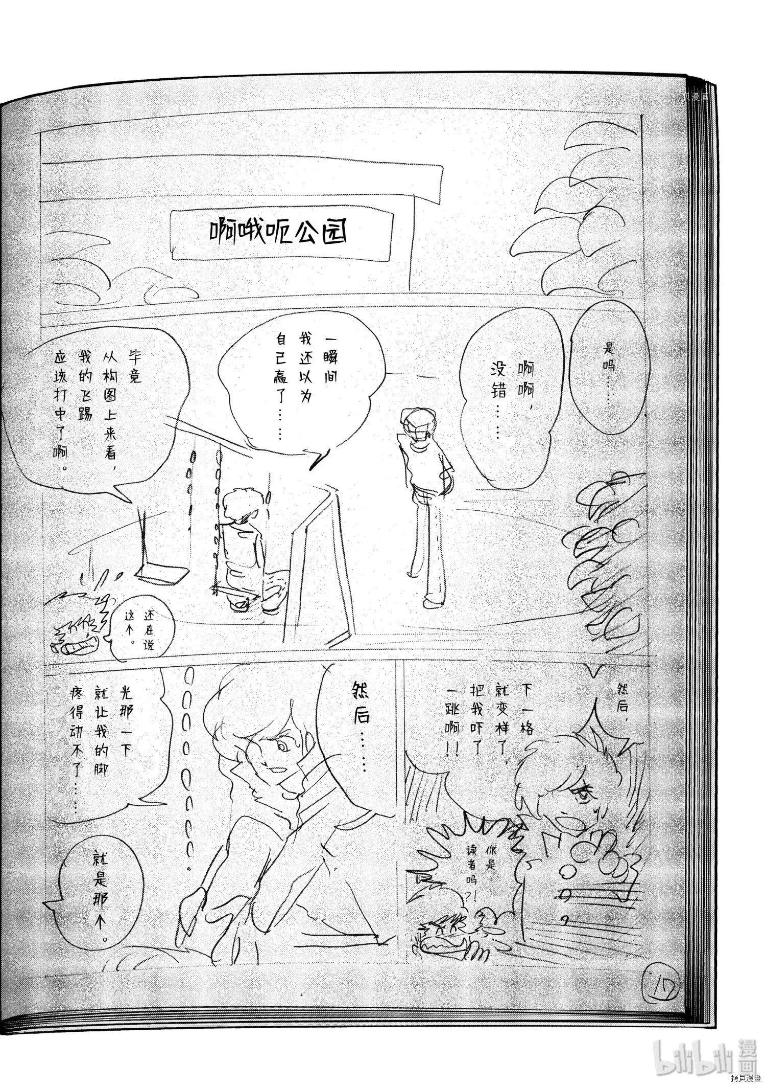 第83话15