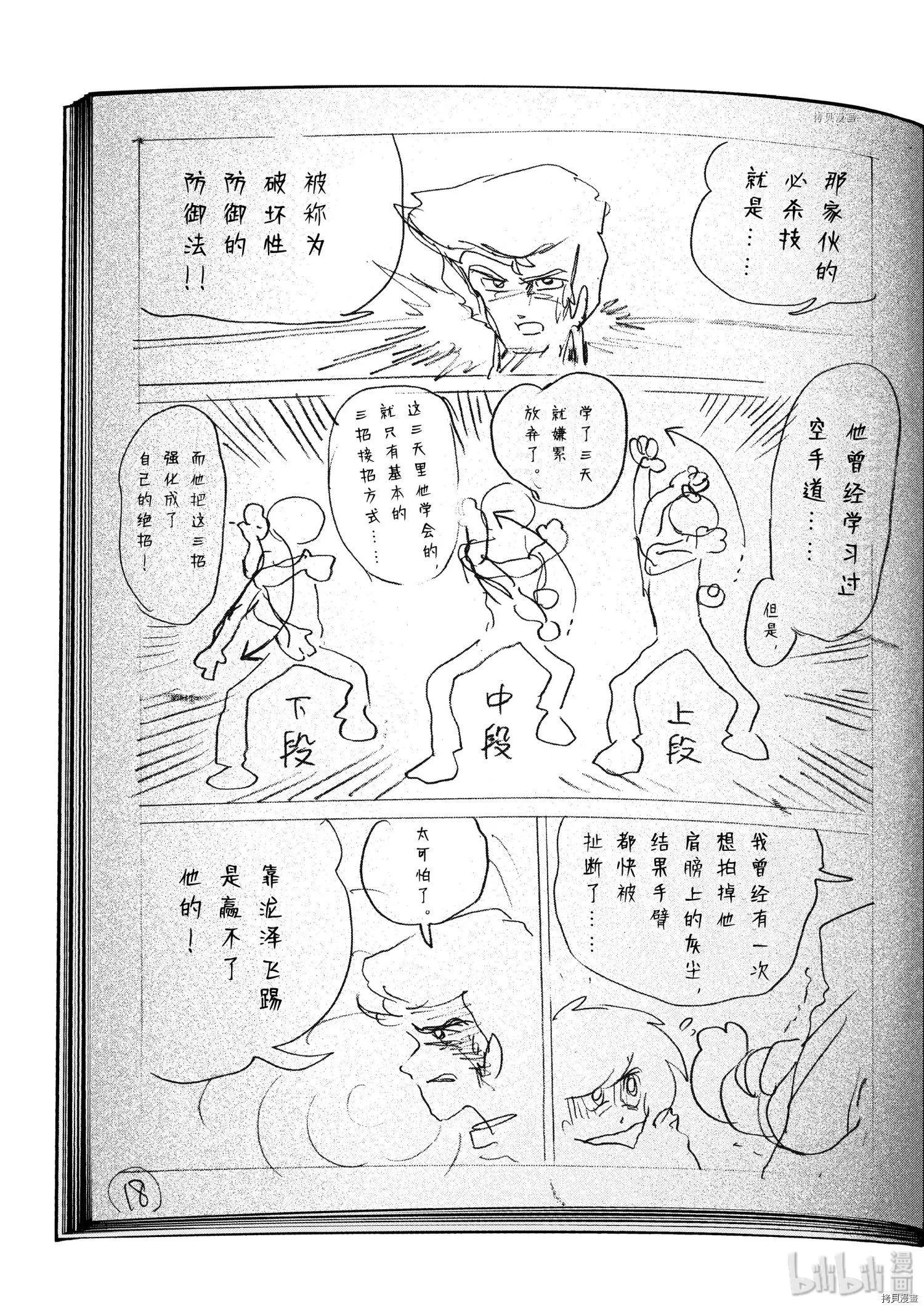 第83话16