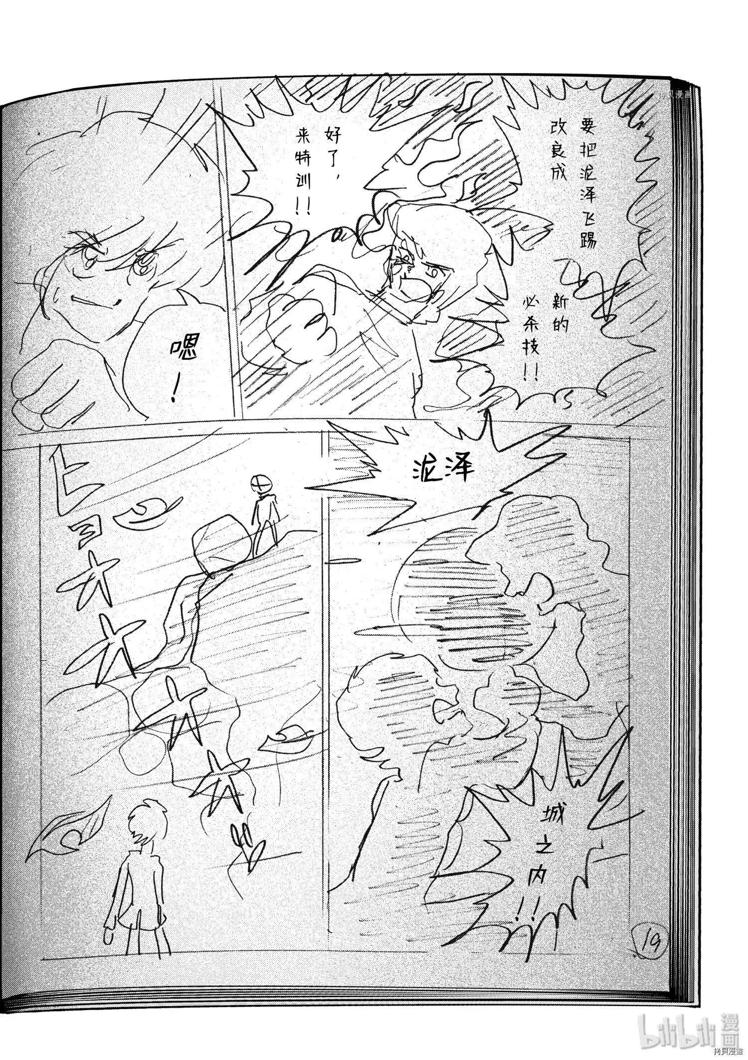 第83话17