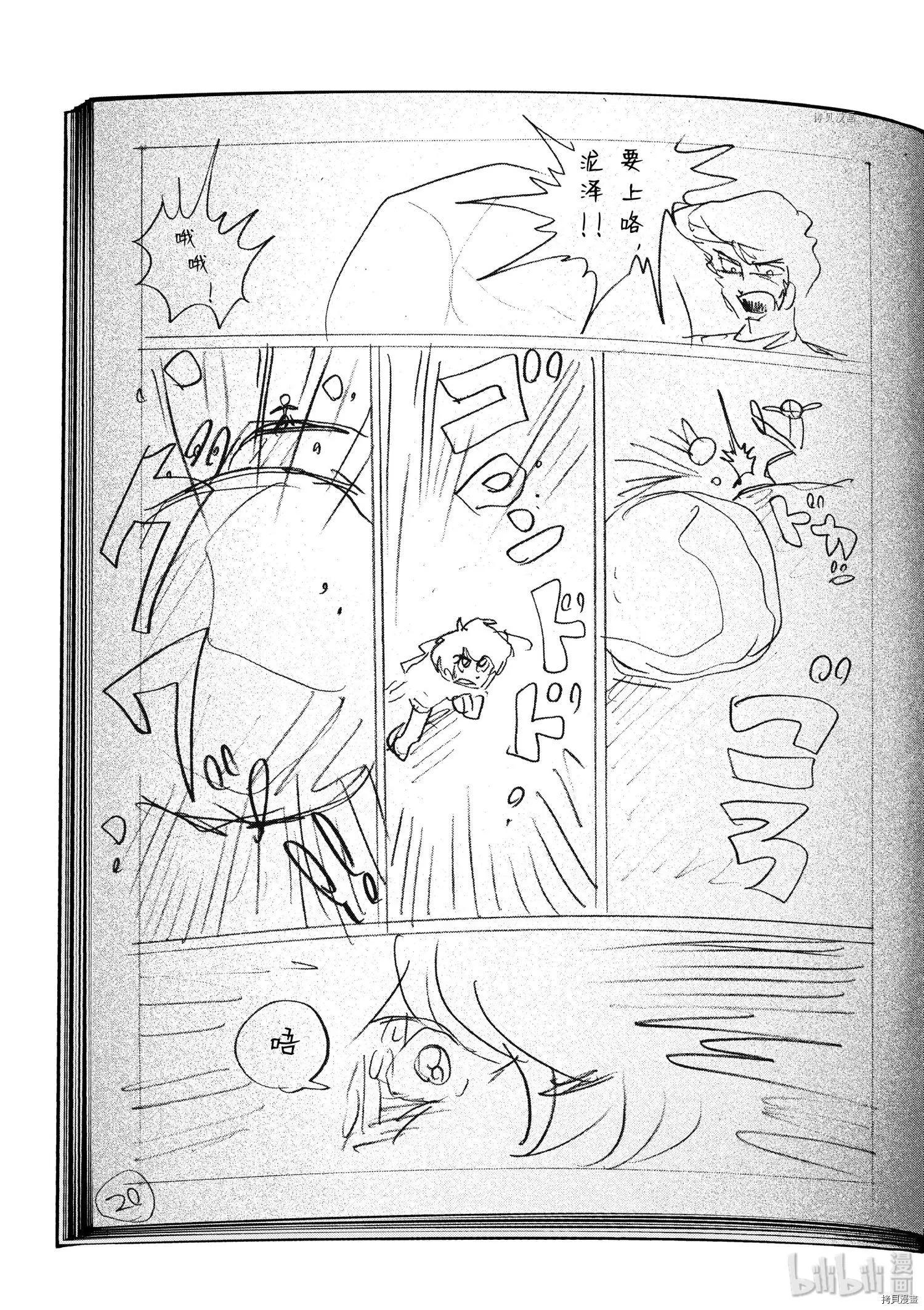 第83话18