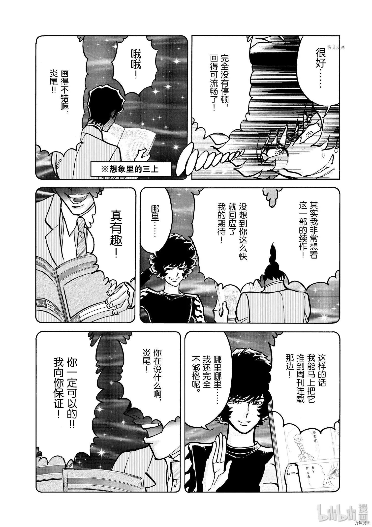 第83话19
