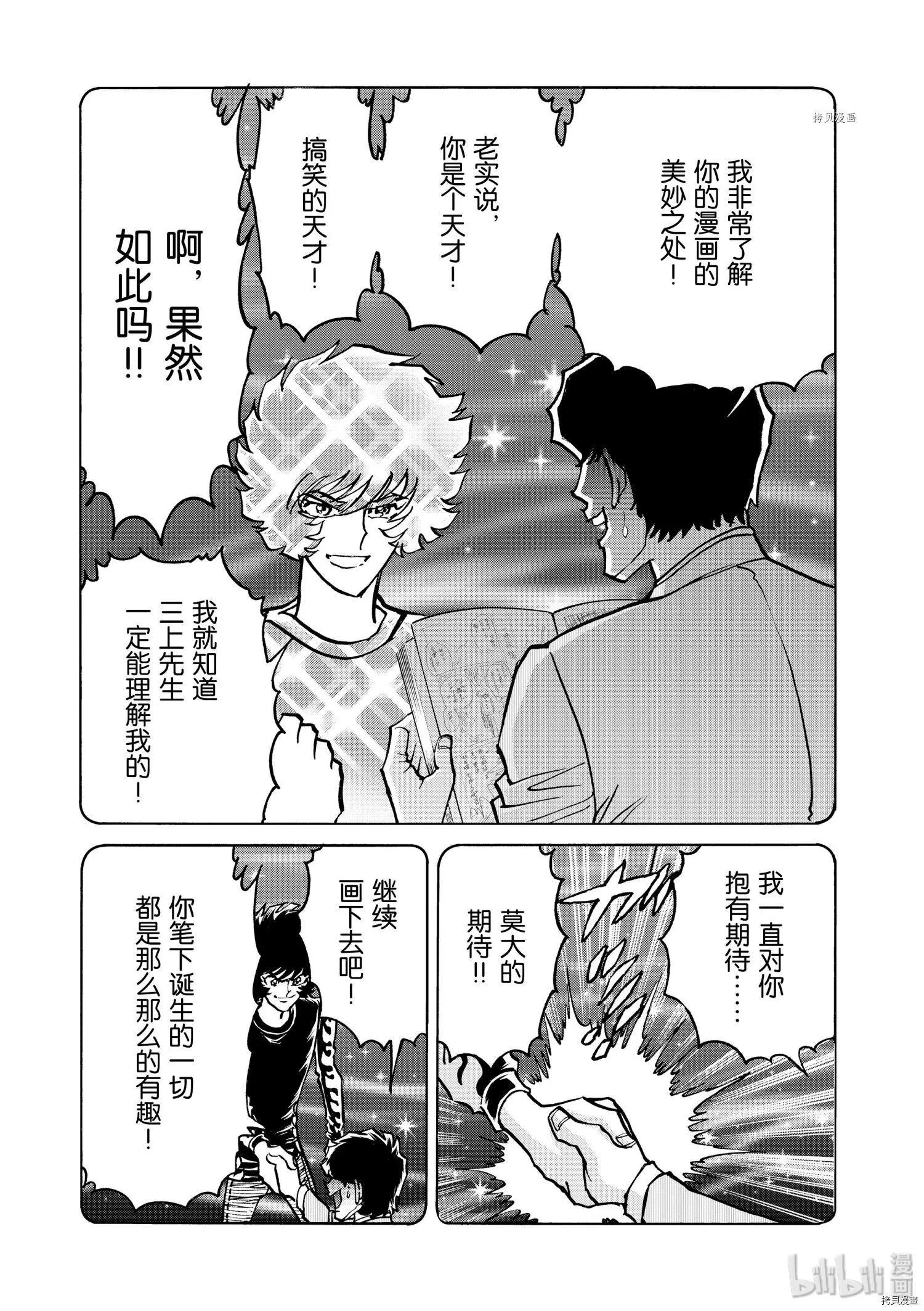 第83话20