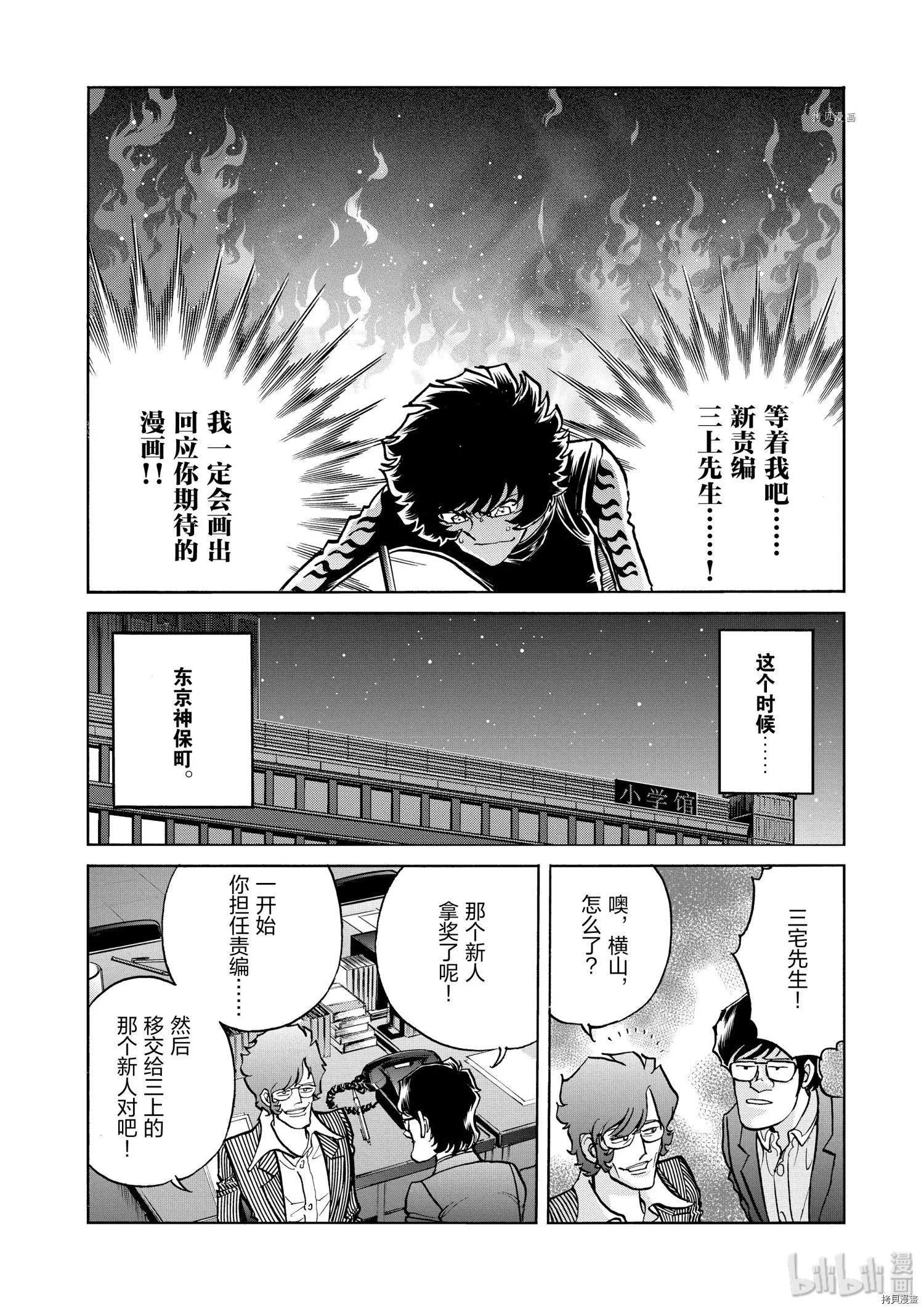第83话21