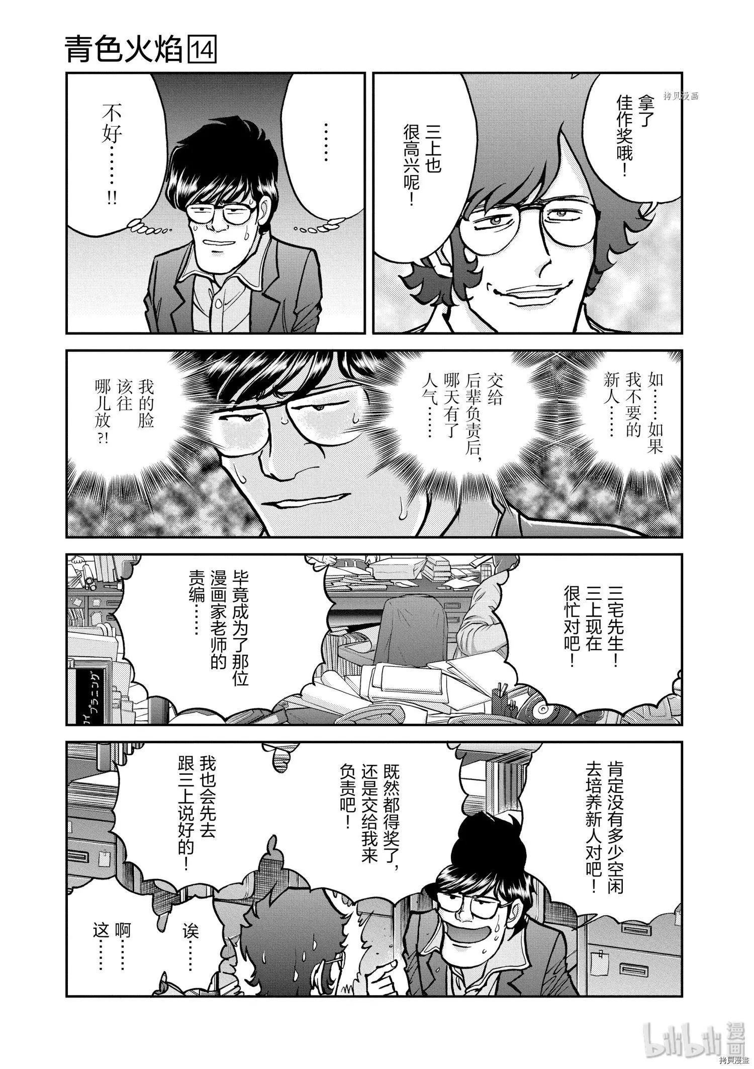 第83话22