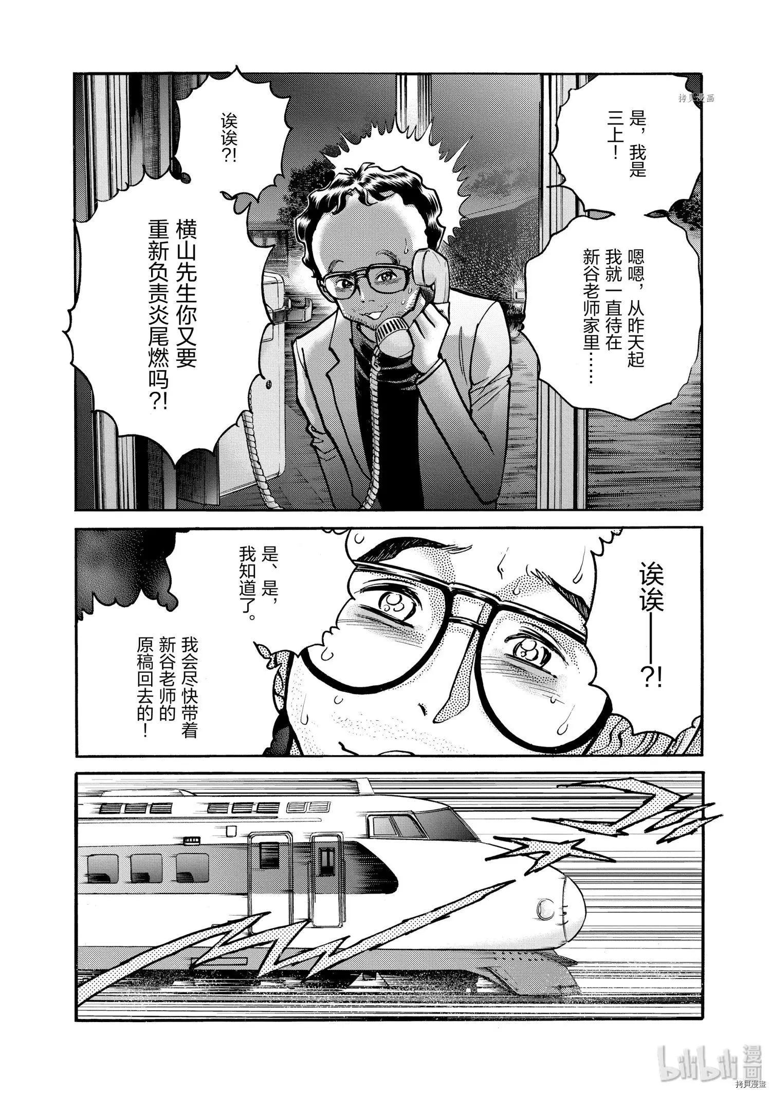 第83话23