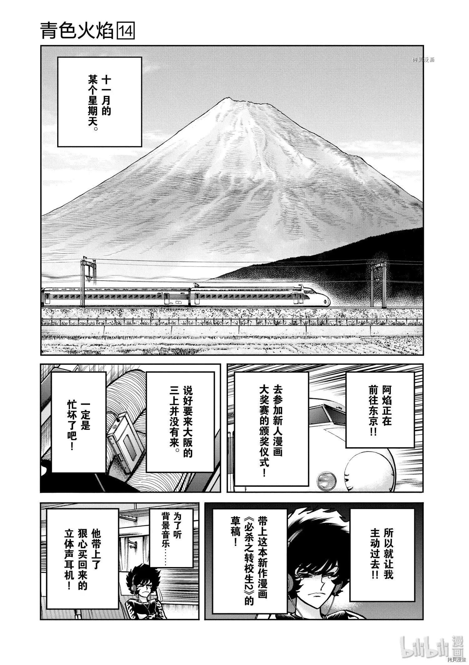 第83话24