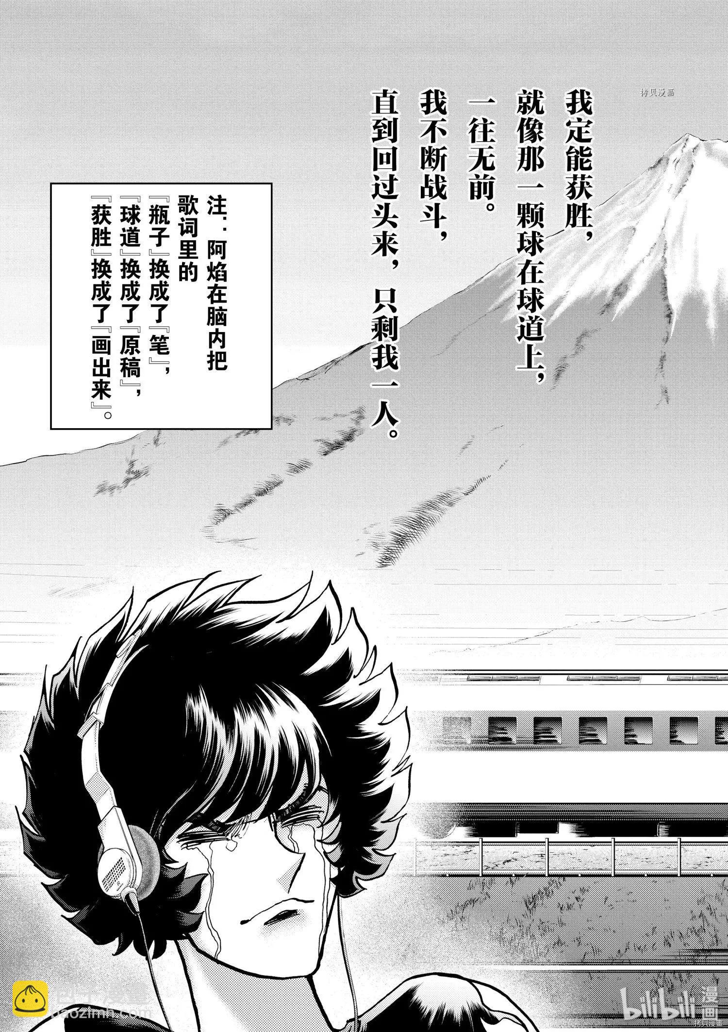 第83话26
