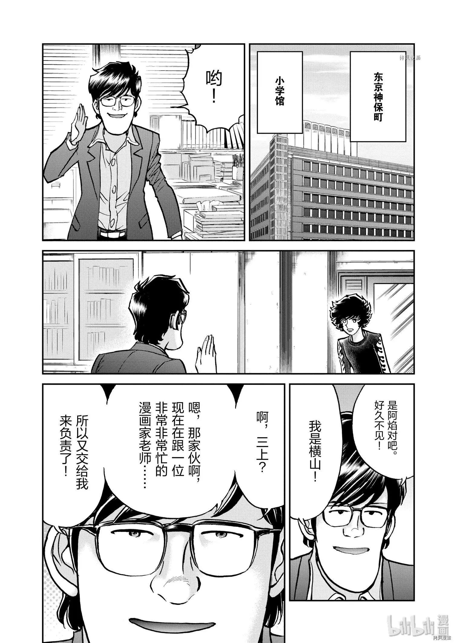 第83话27