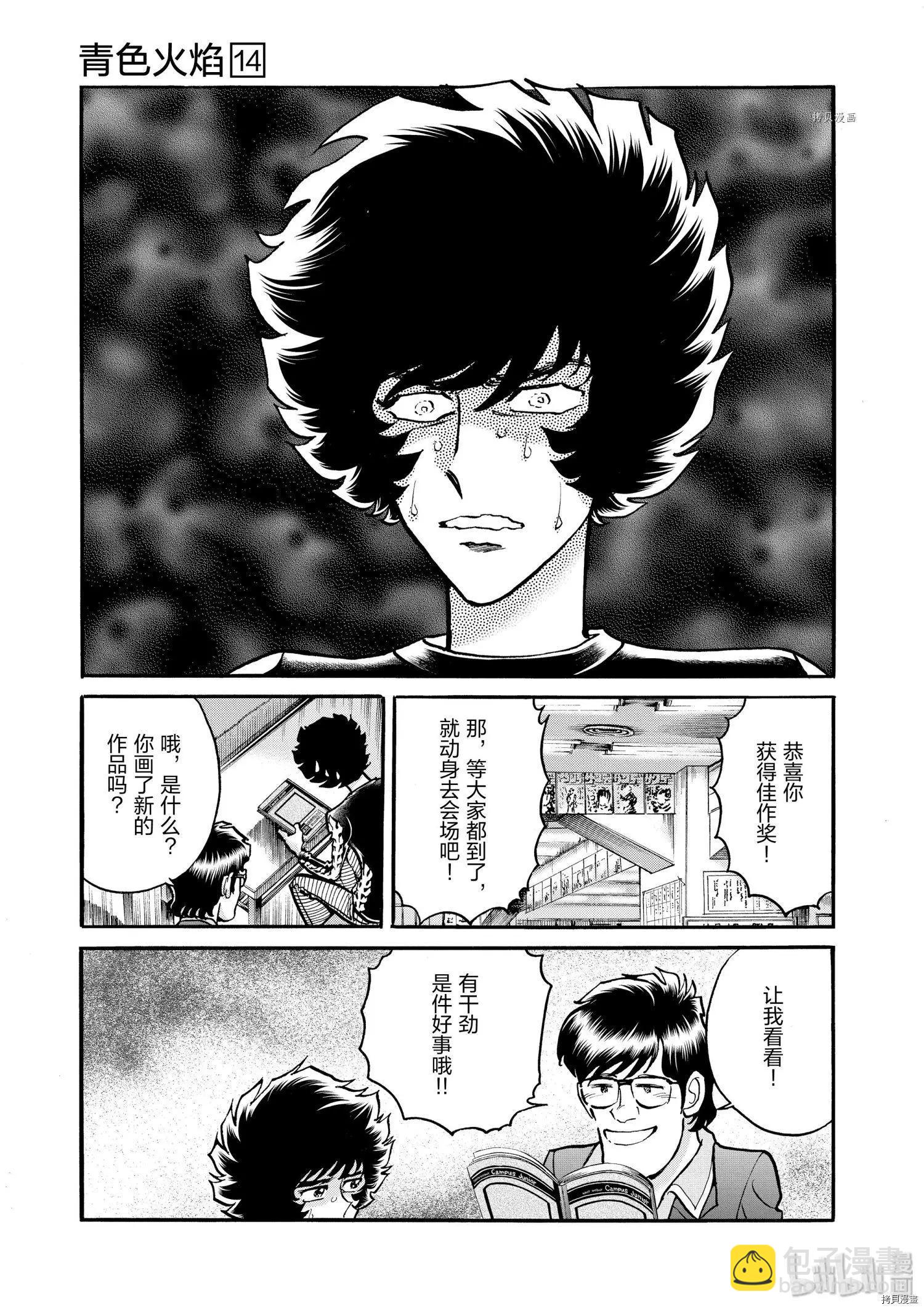 第83话28