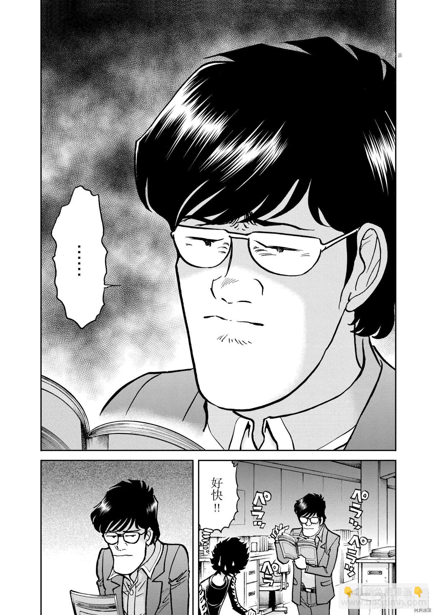 第83话29