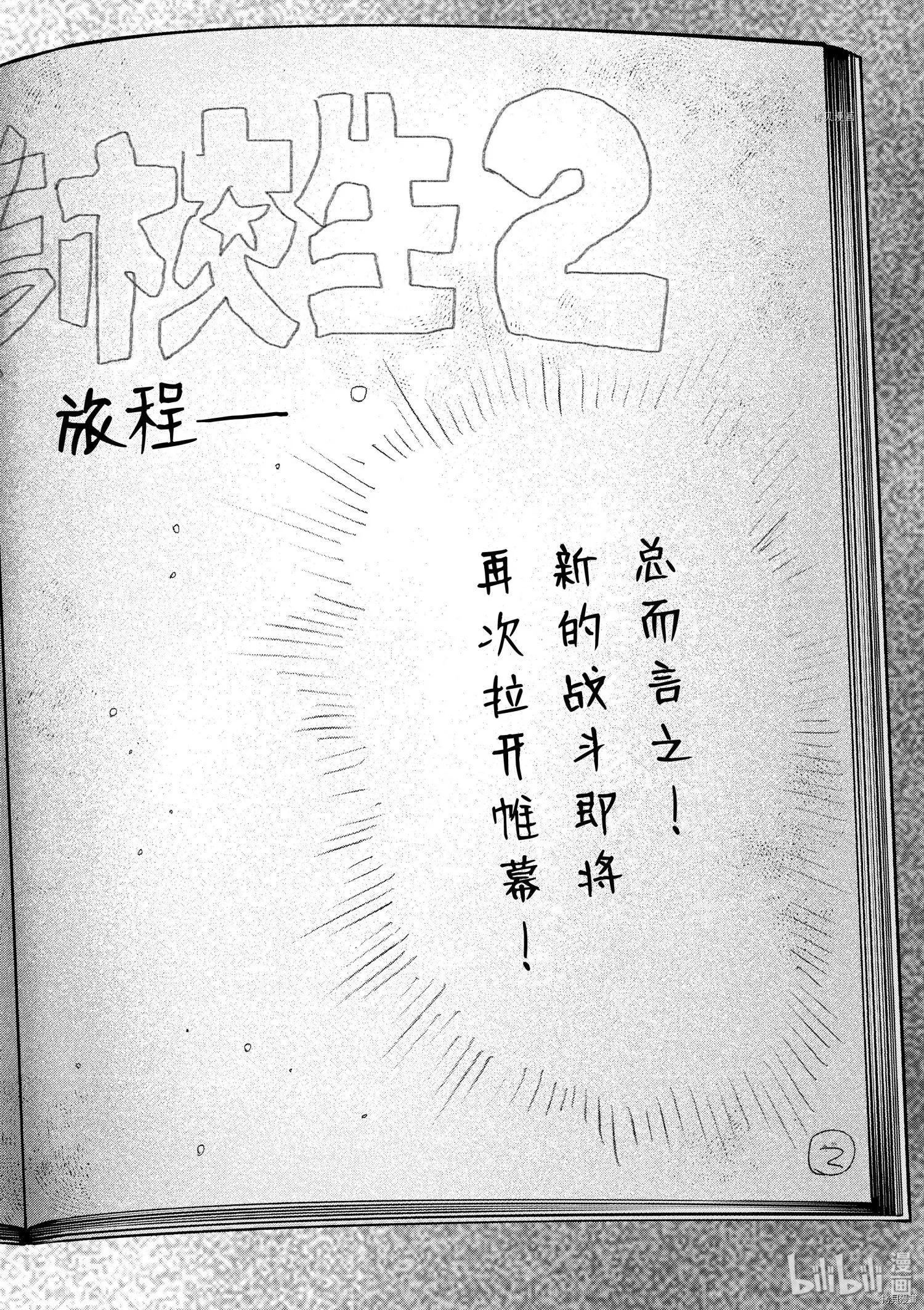 第83话3