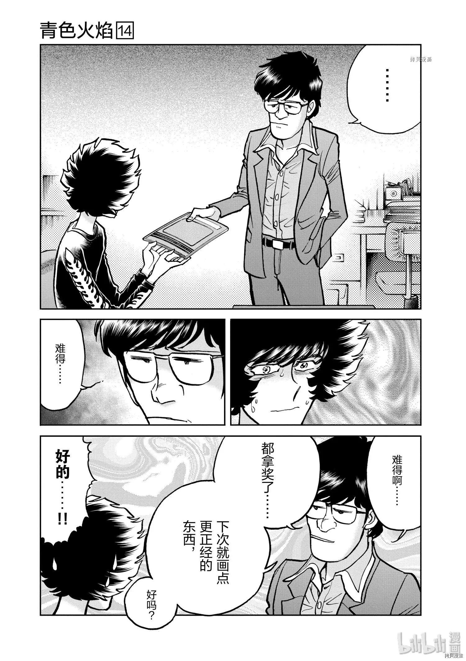 第83话30