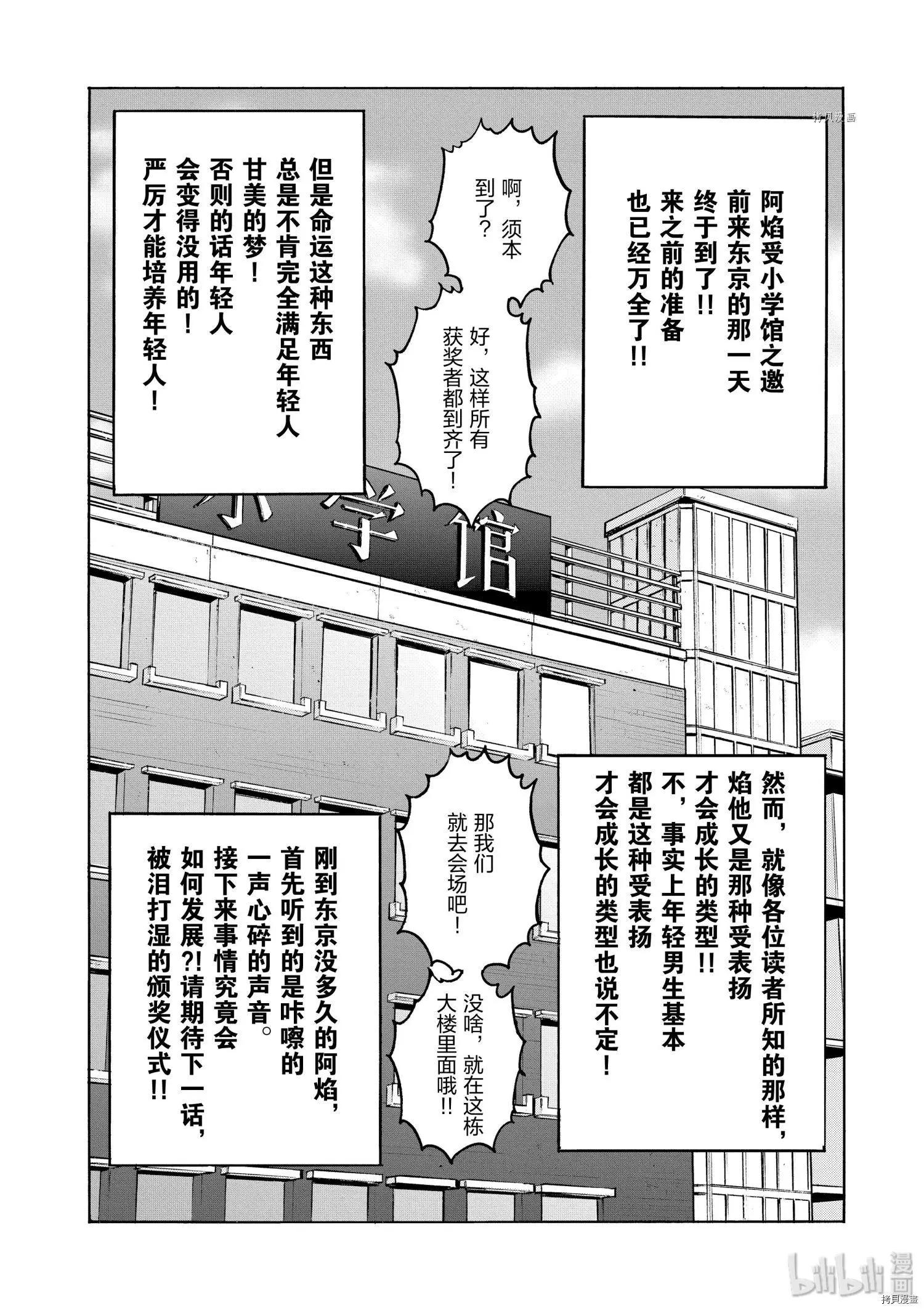 第83话31