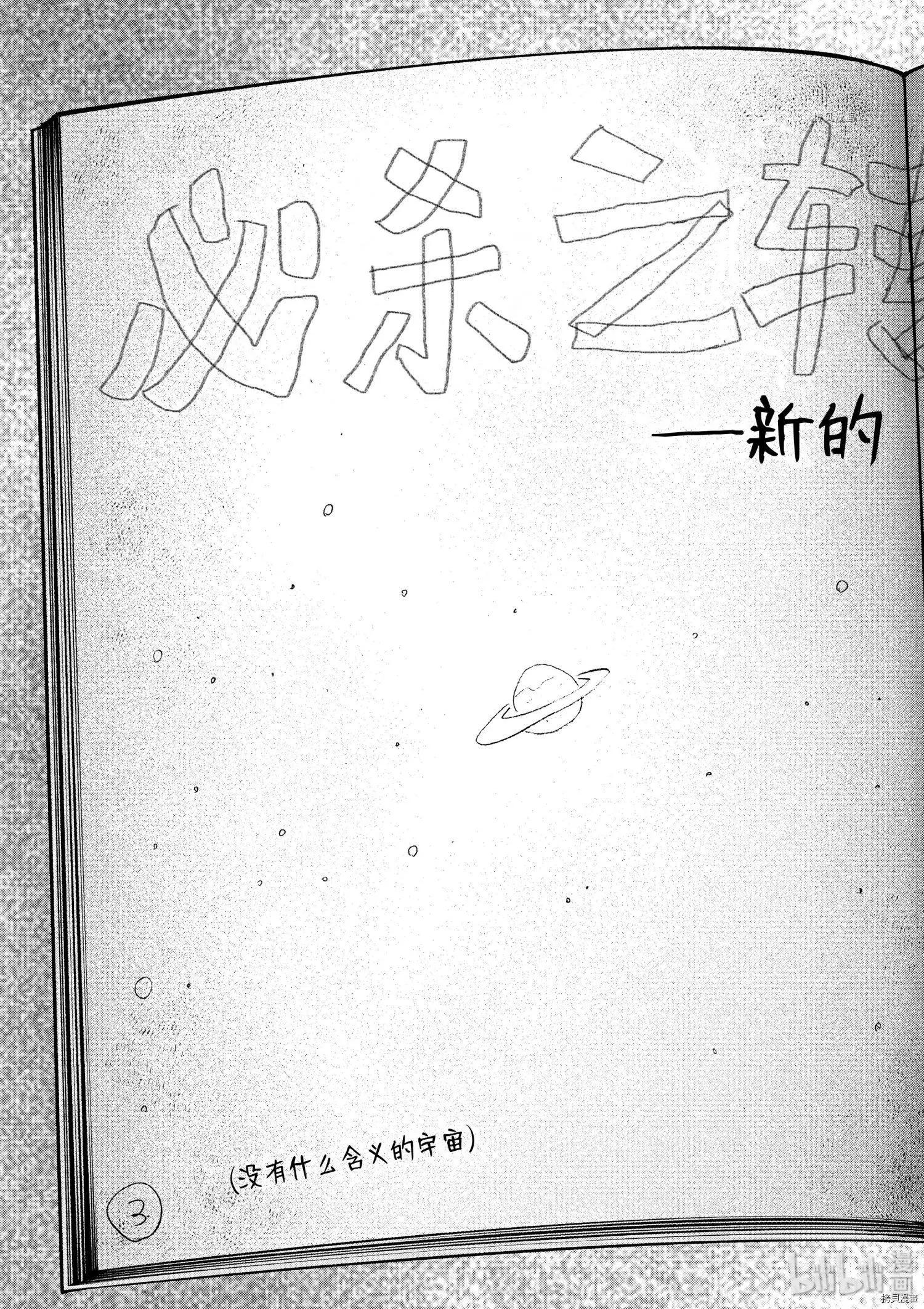 第83话4
