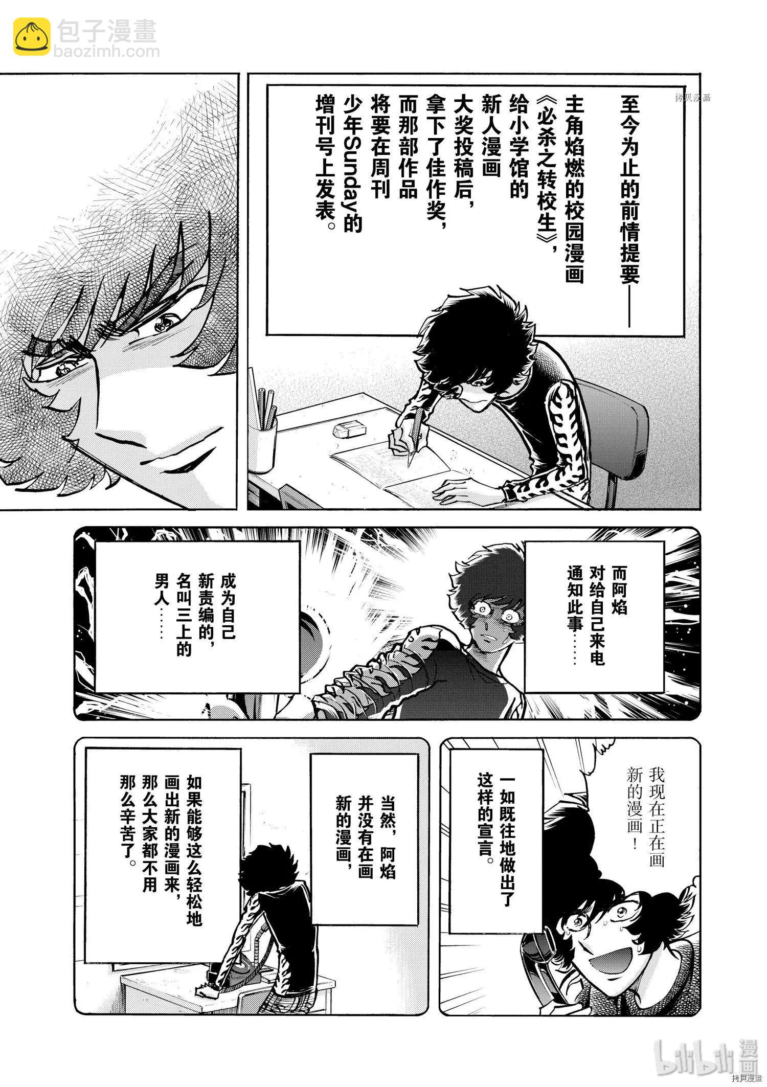 第83话5