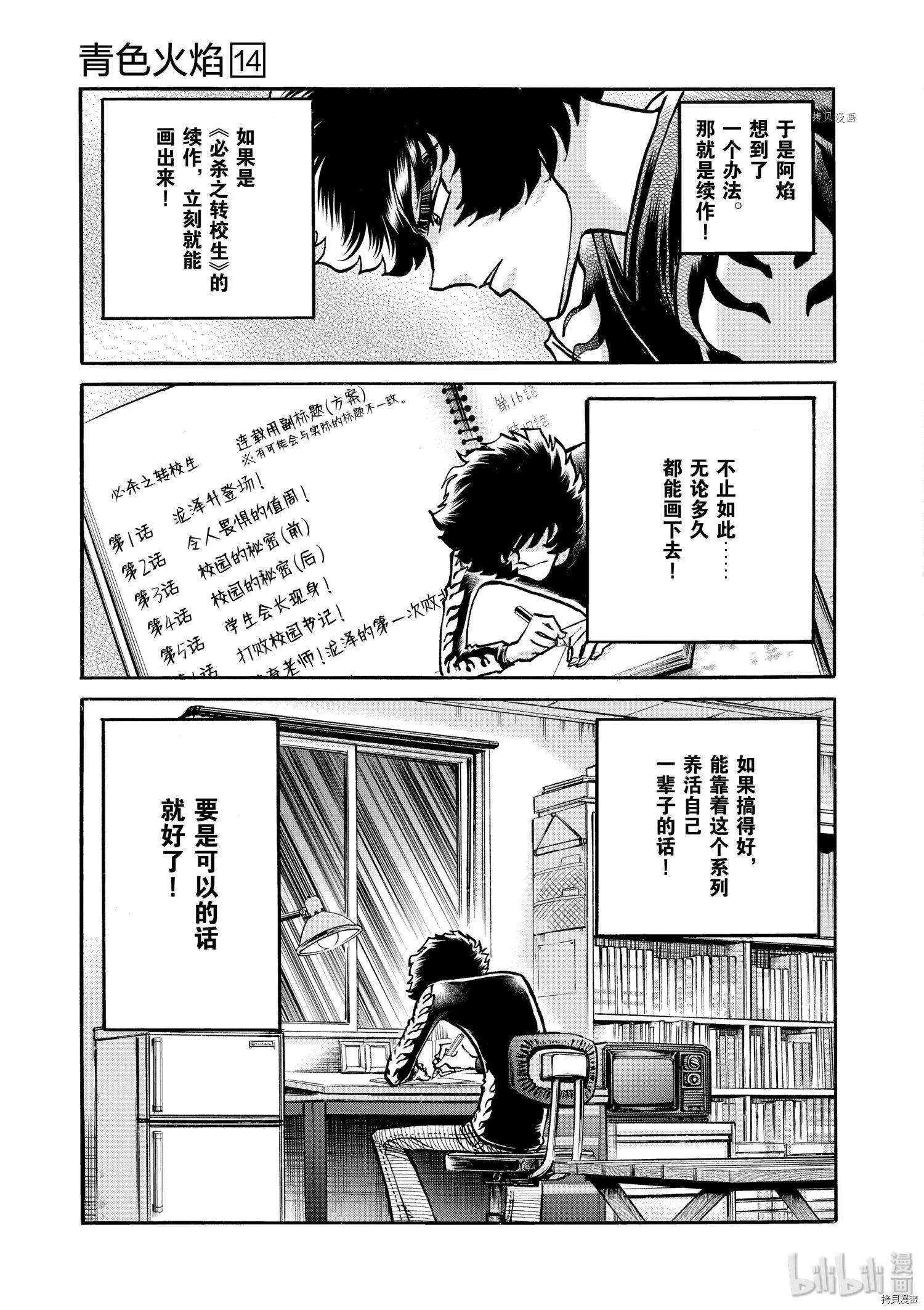 第83话6